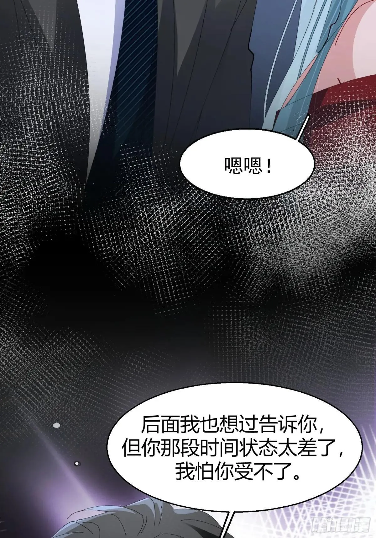 050-心生间隙 第24页