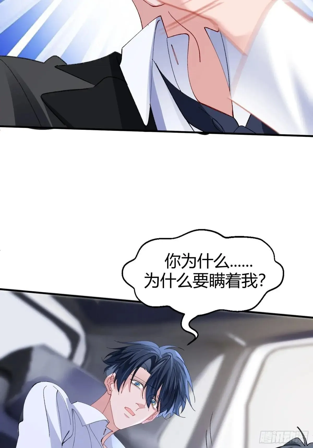 050-心生间隙 第27页