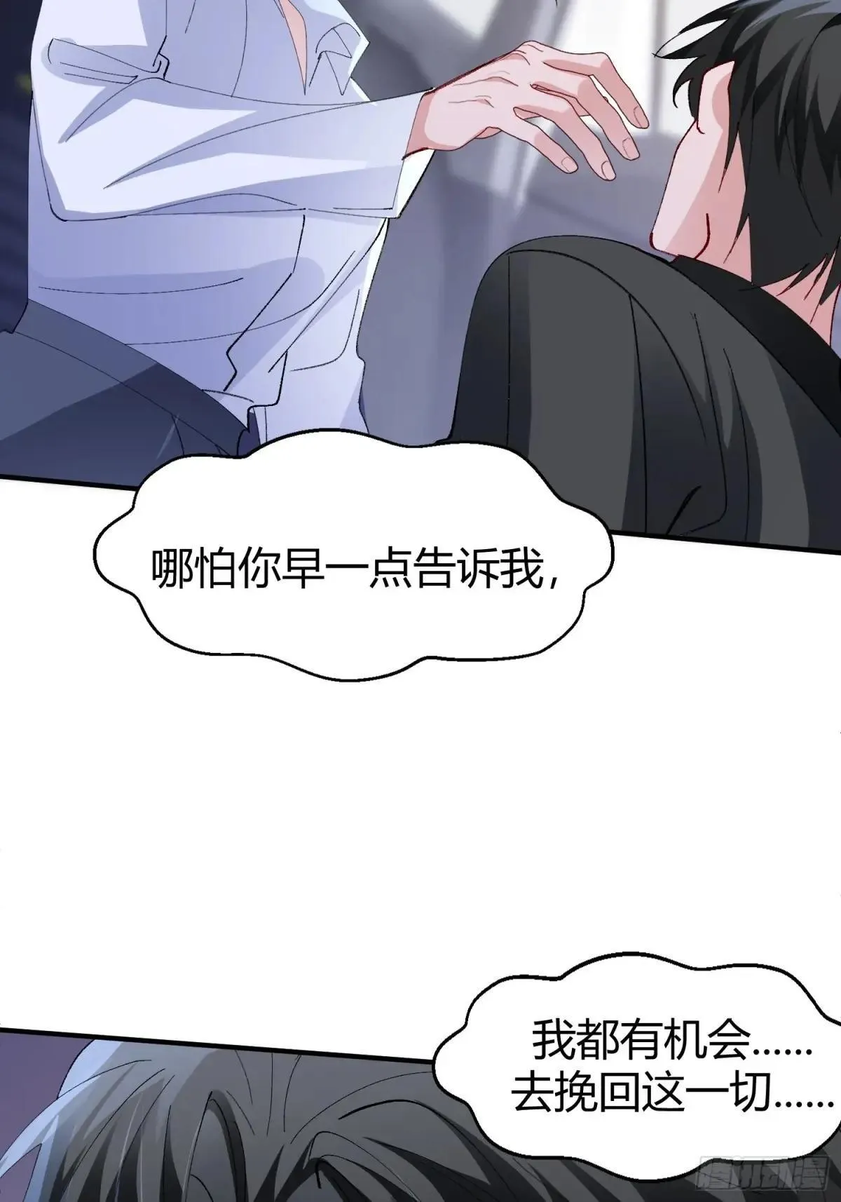 050-心生间隙 第28页