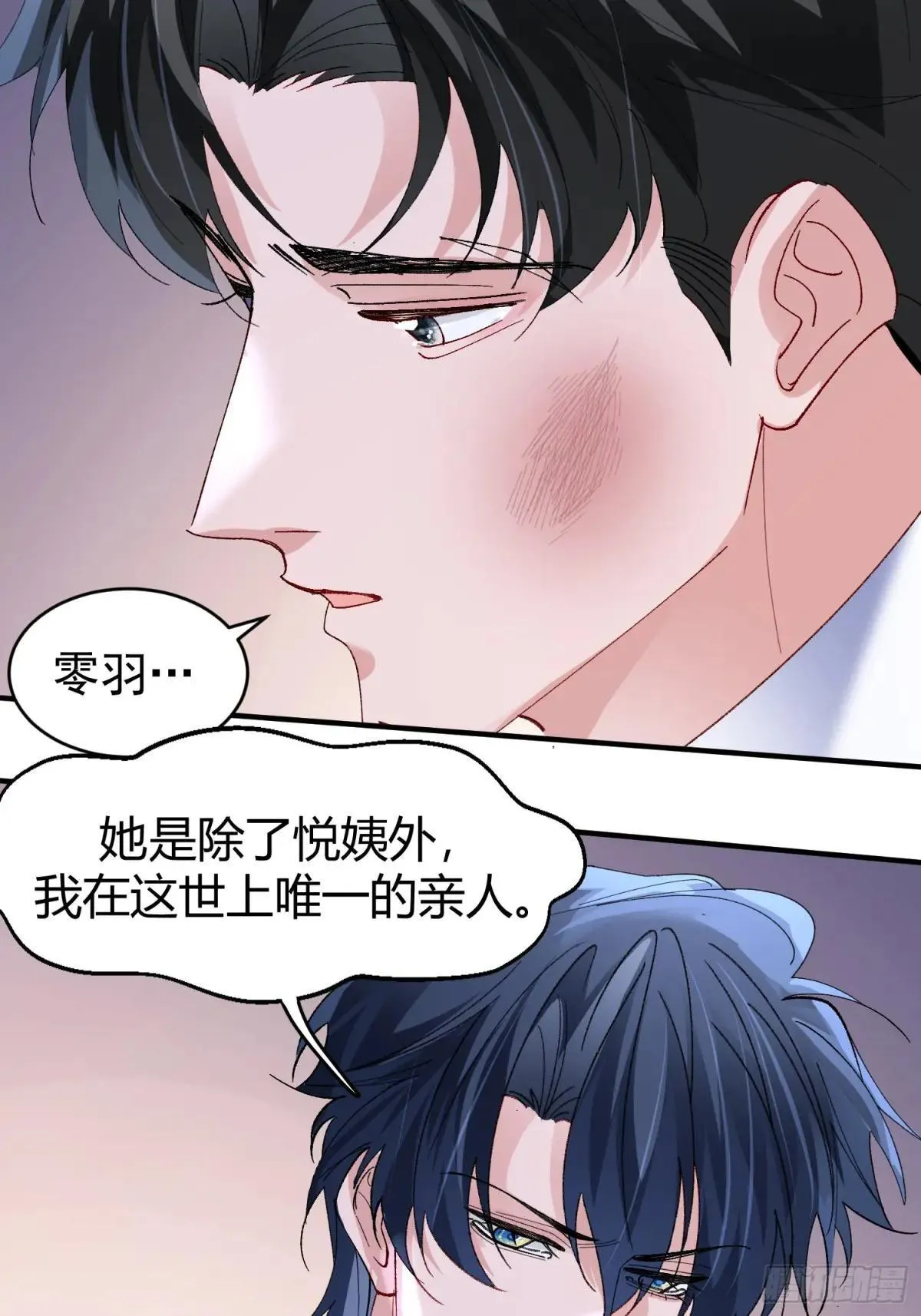 050-心生间隙 第29页
