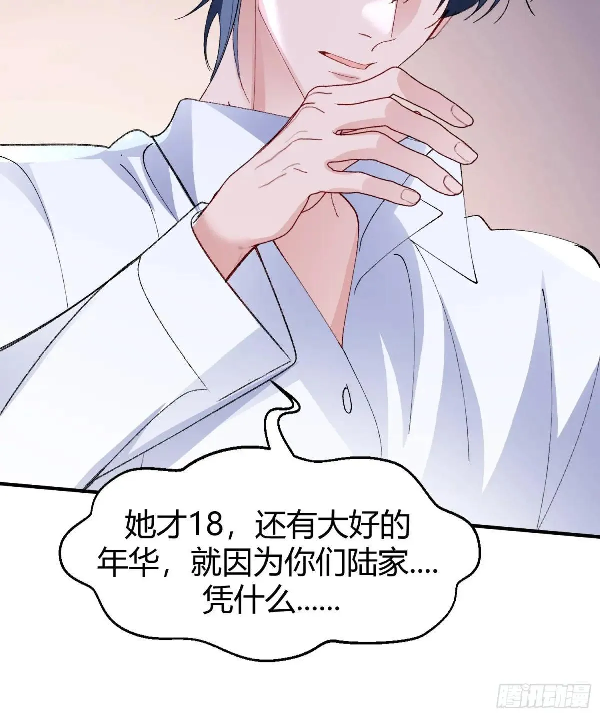 050-心生间隙 第30页