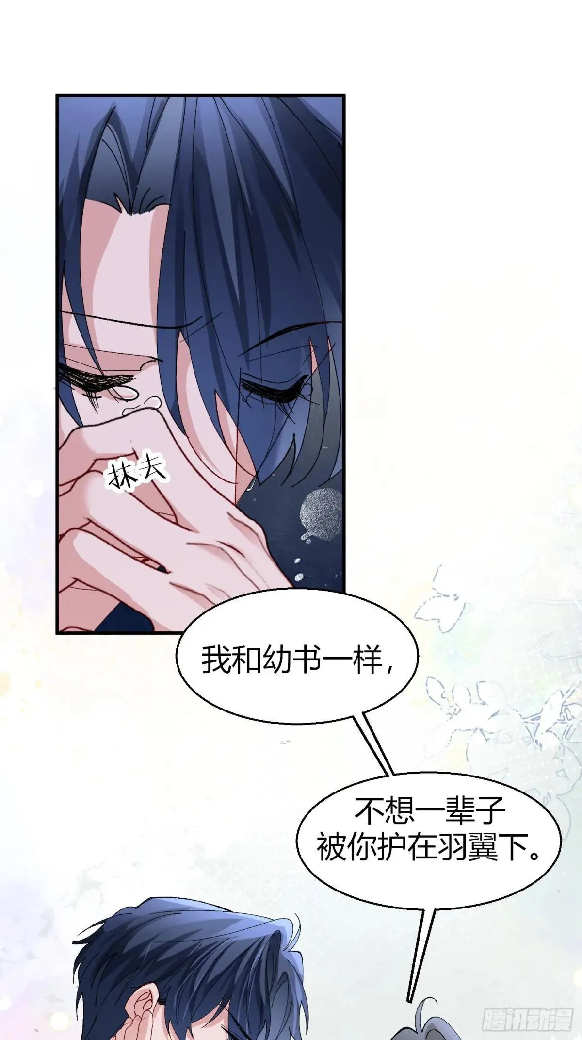 050-心生间隙 第31页