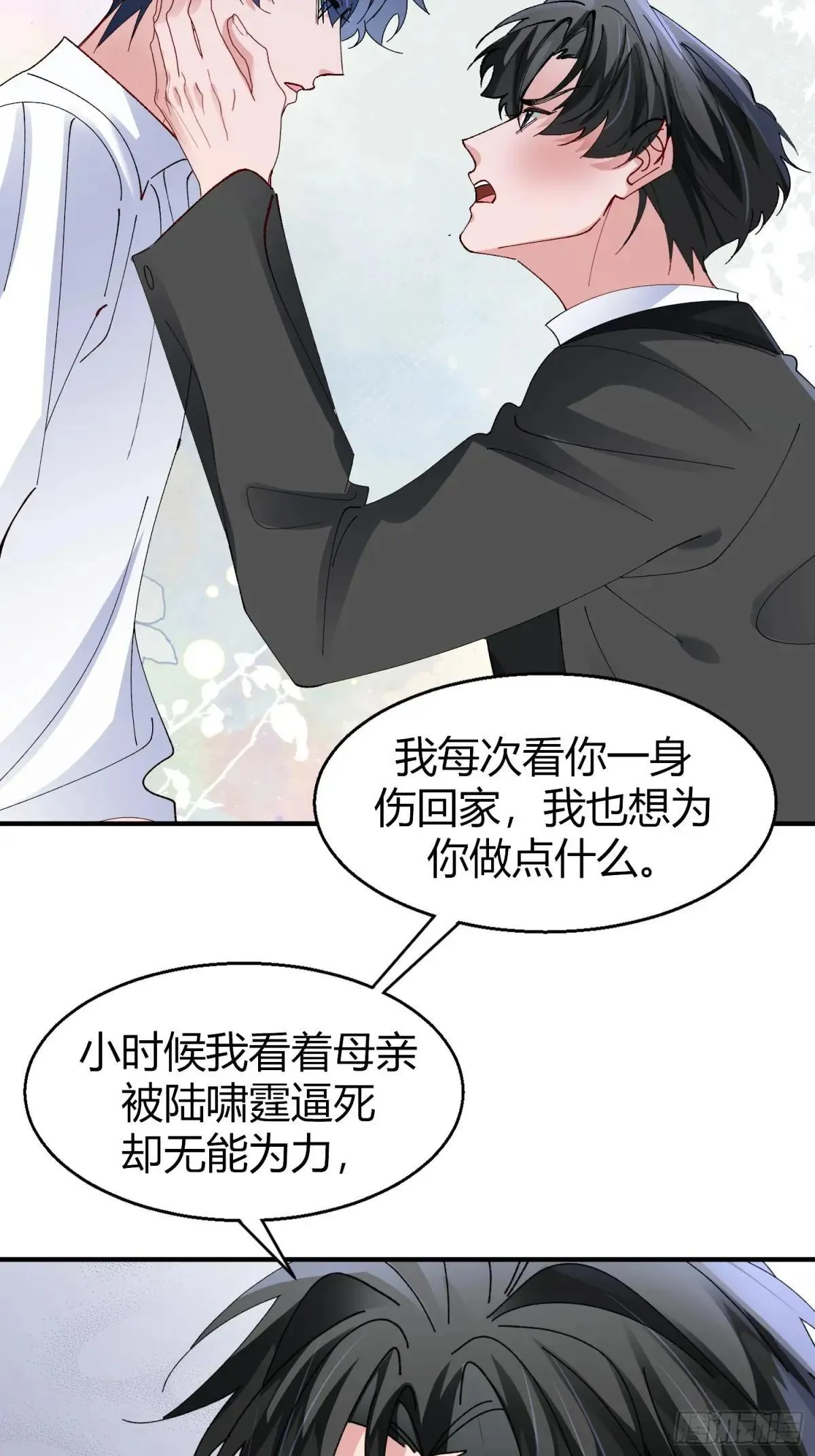 050-心生间隙 第32页