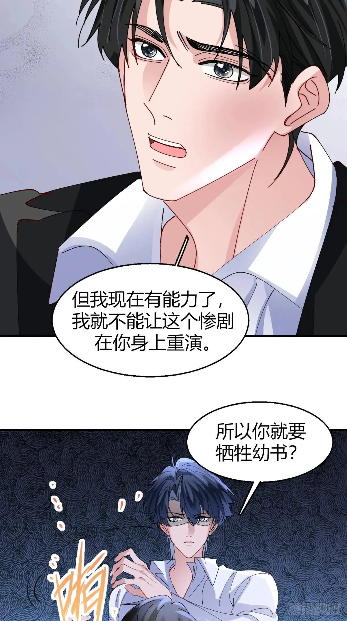 050-心生间隙 第33页