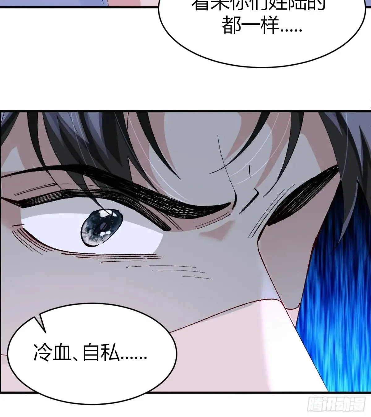 050-心生间隙 第35页