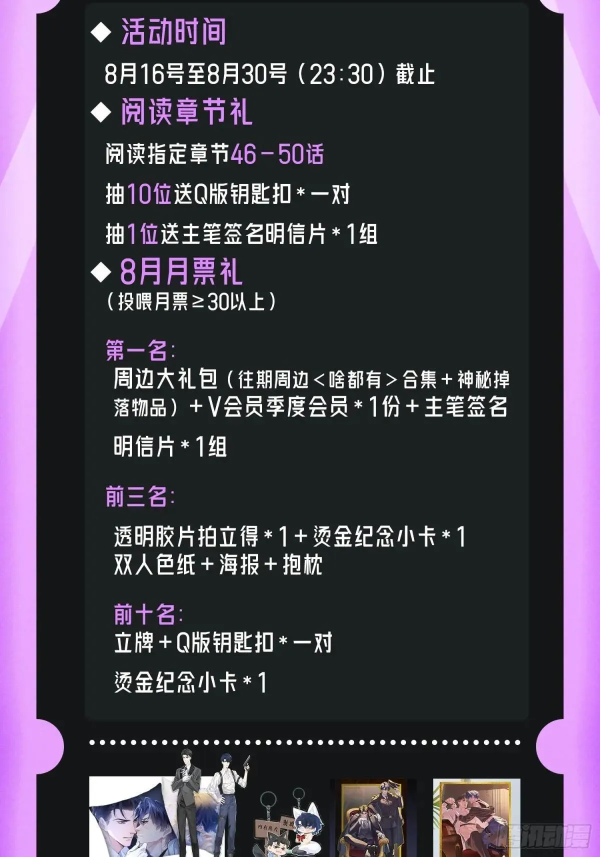 050-心生间隙 第39页