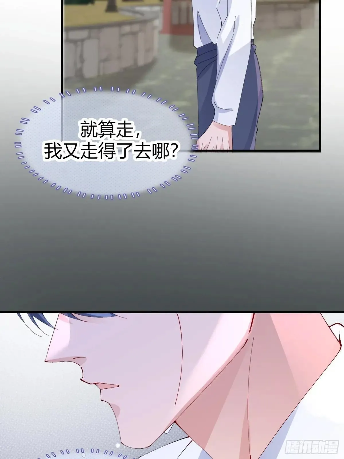 051-诱饵 第10页