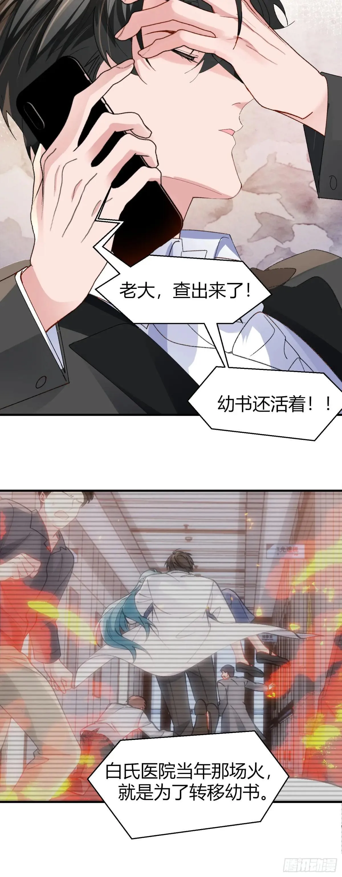 051-诱饵 第24页