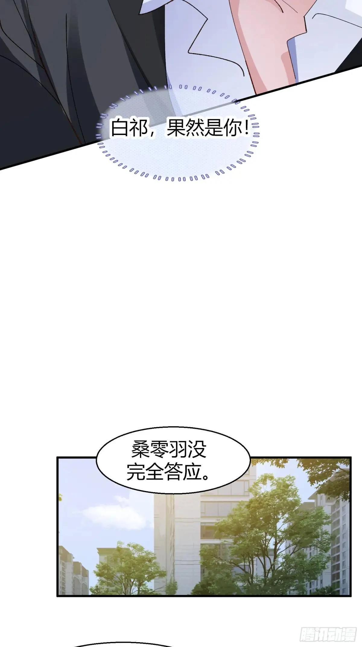 051-诱饵 第26页