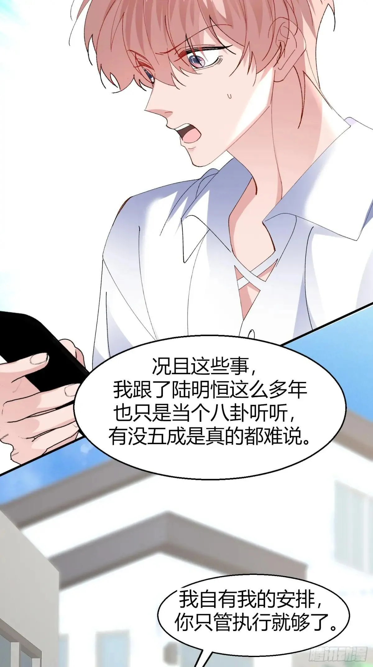 051-诱饵 第28页