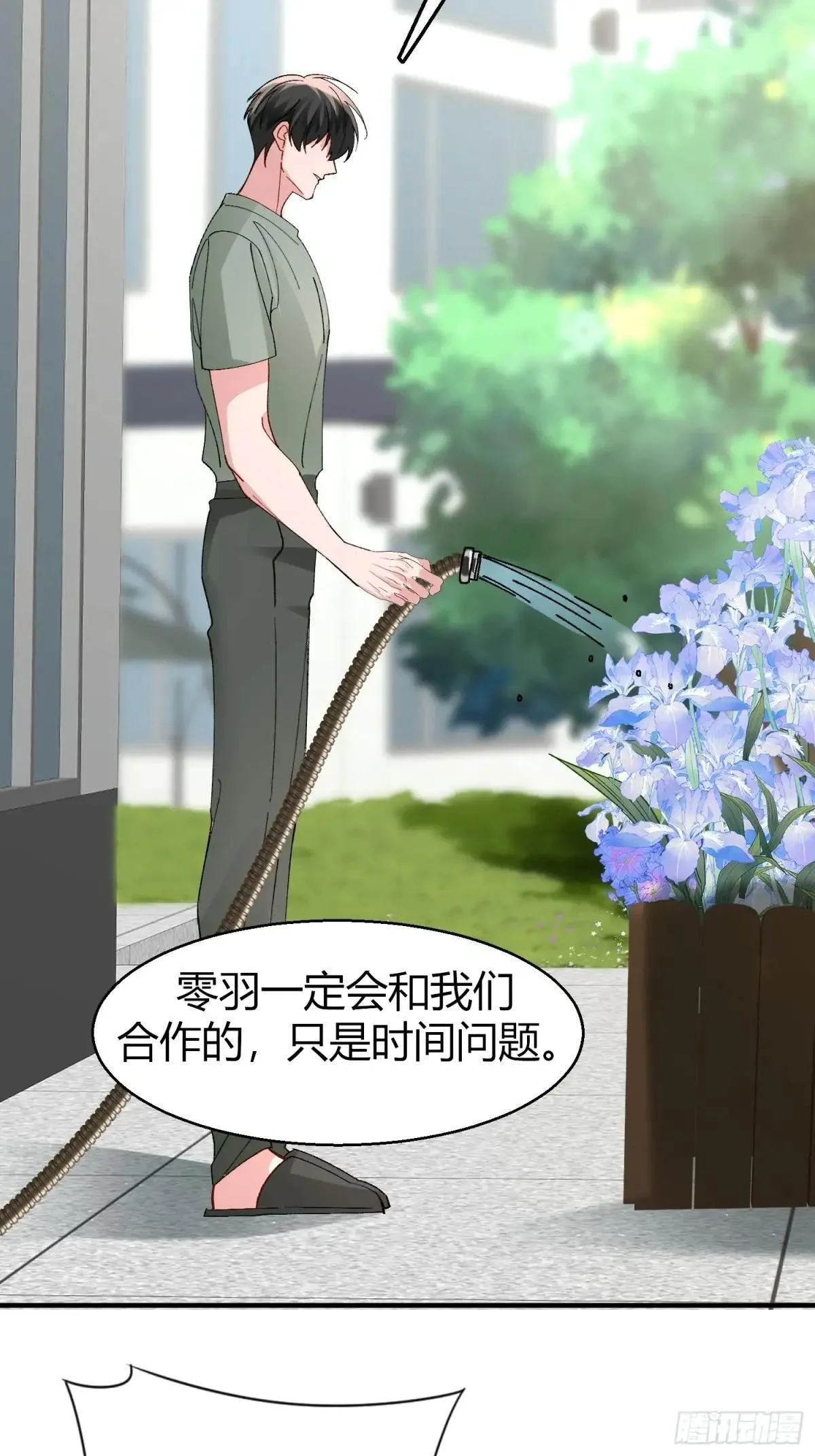 051-诱饵 第29页