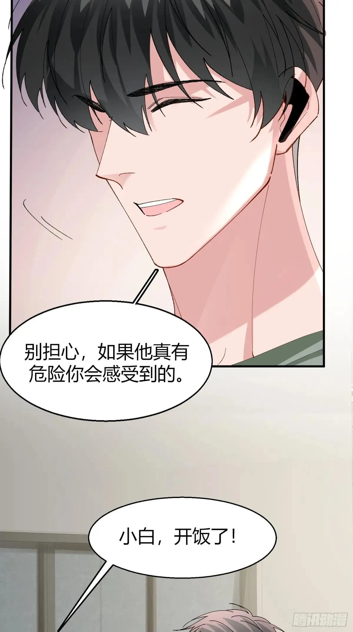 051-诱饵 第31页