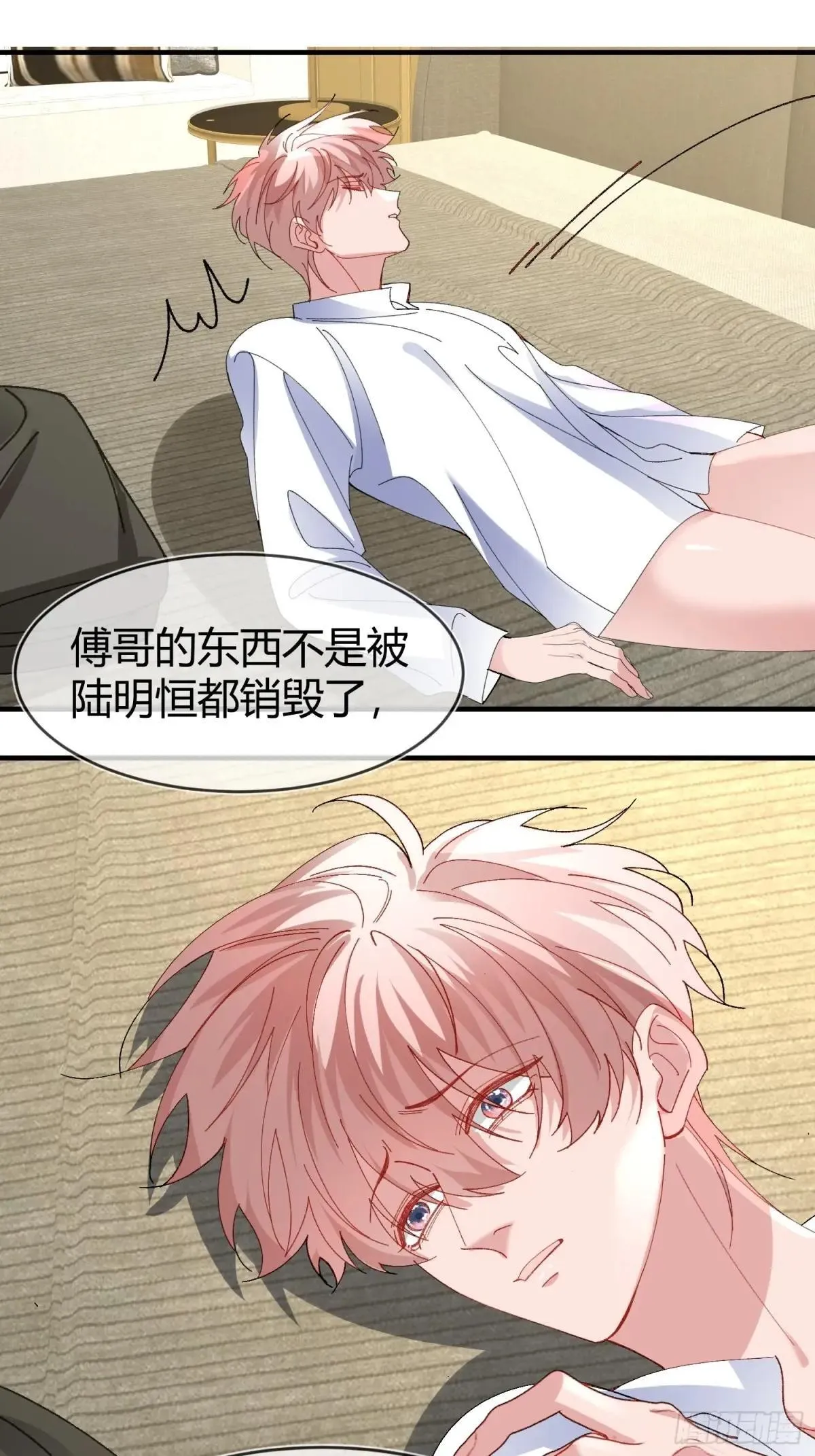 051-诱饵 第35页