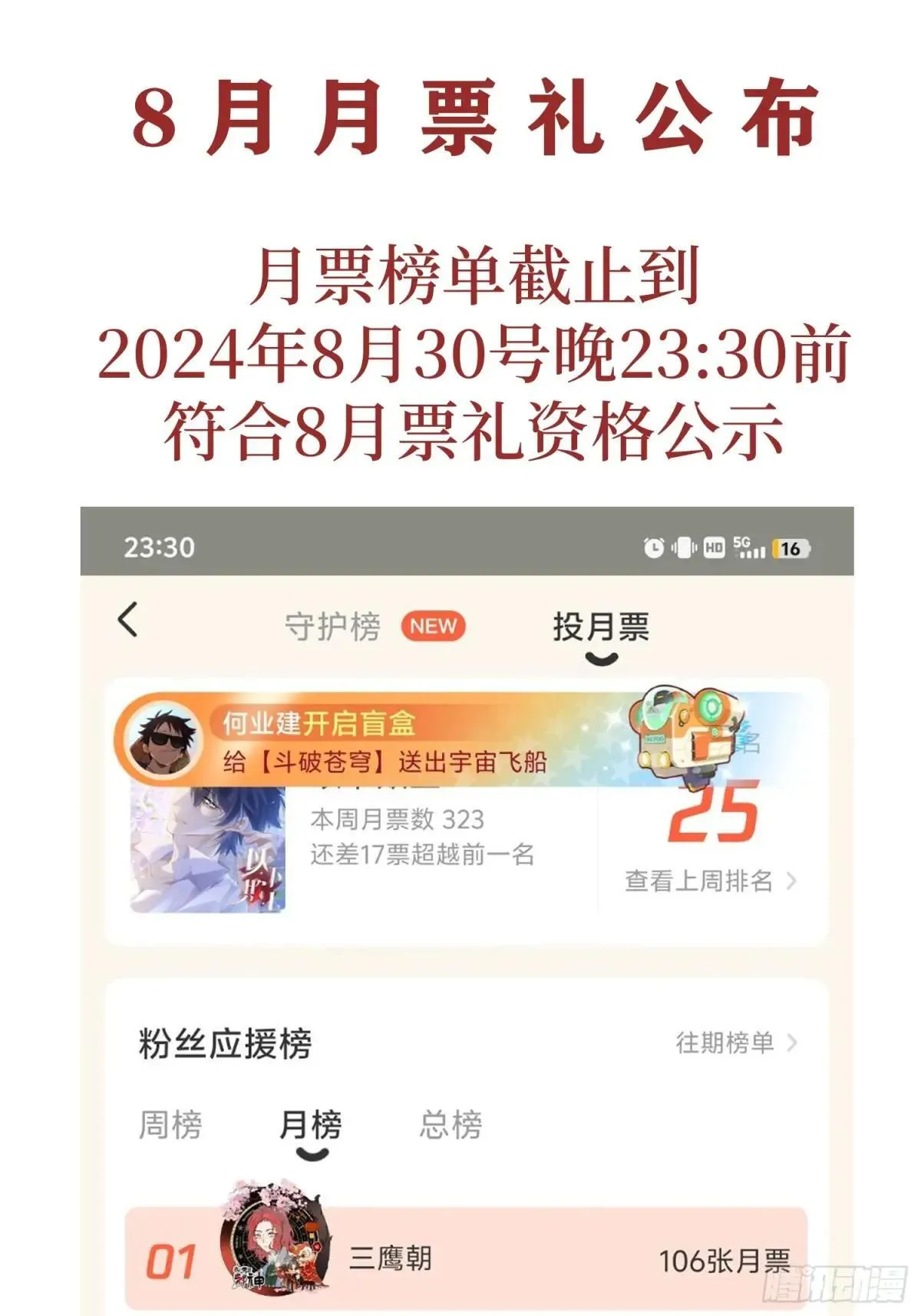 051-诱饵 第42页