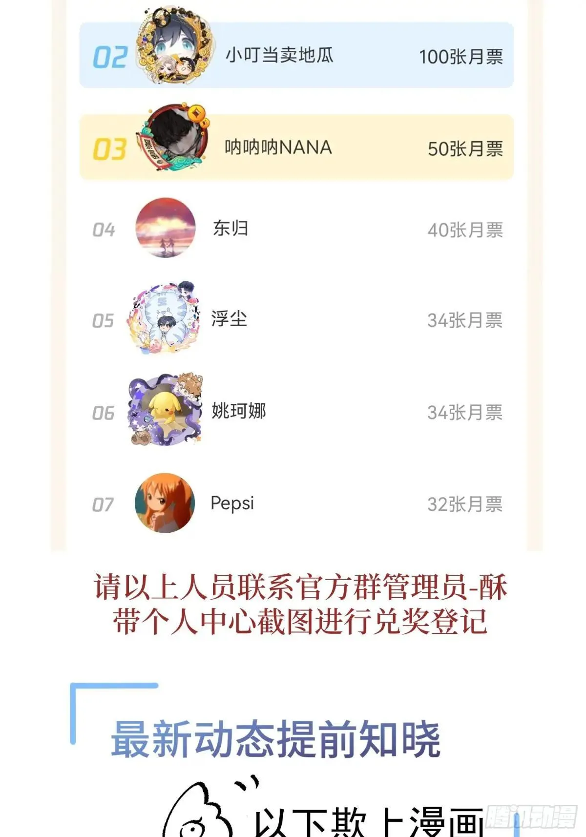 051-诱饵 第43页