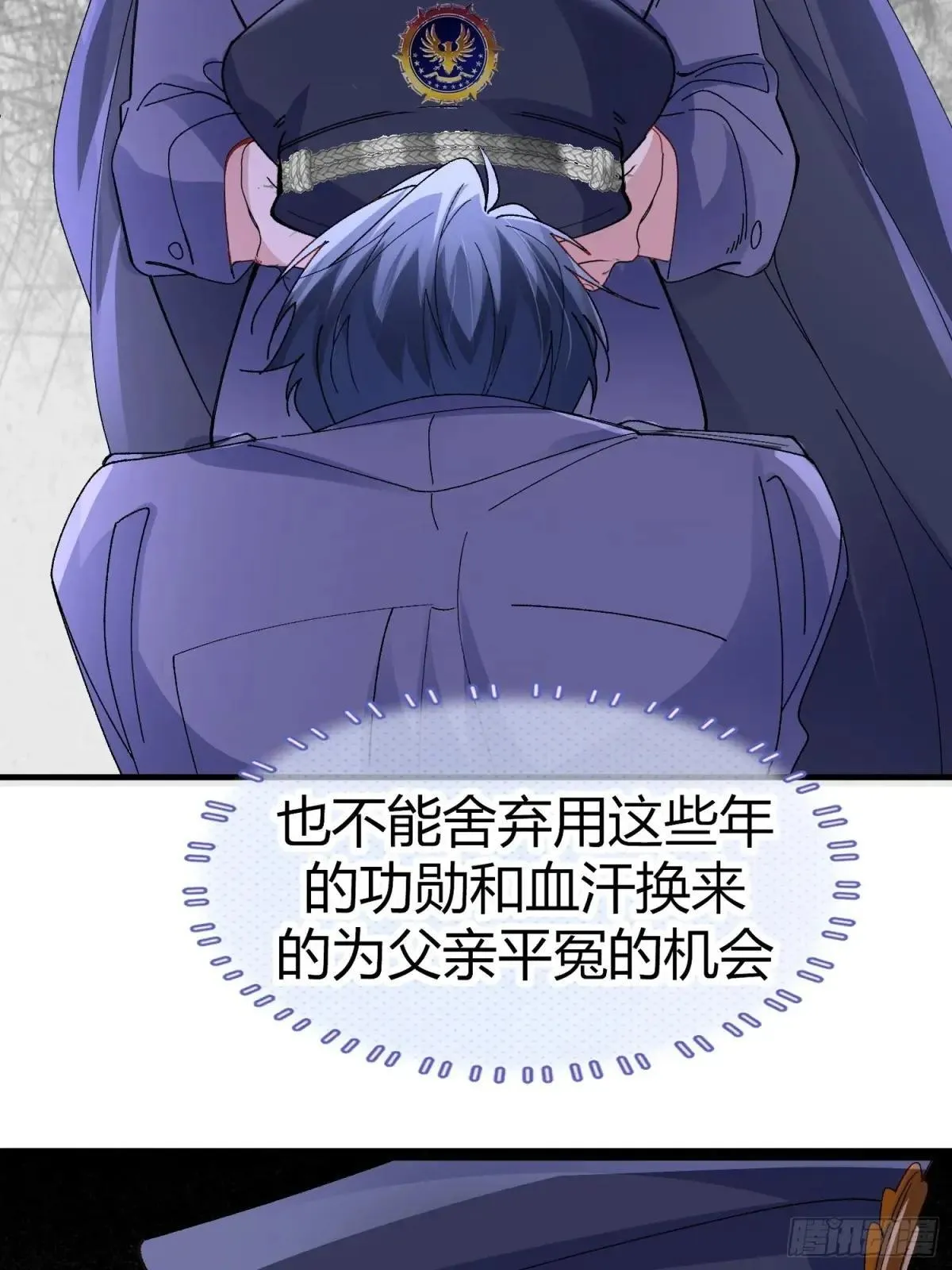 052-私心 第9页