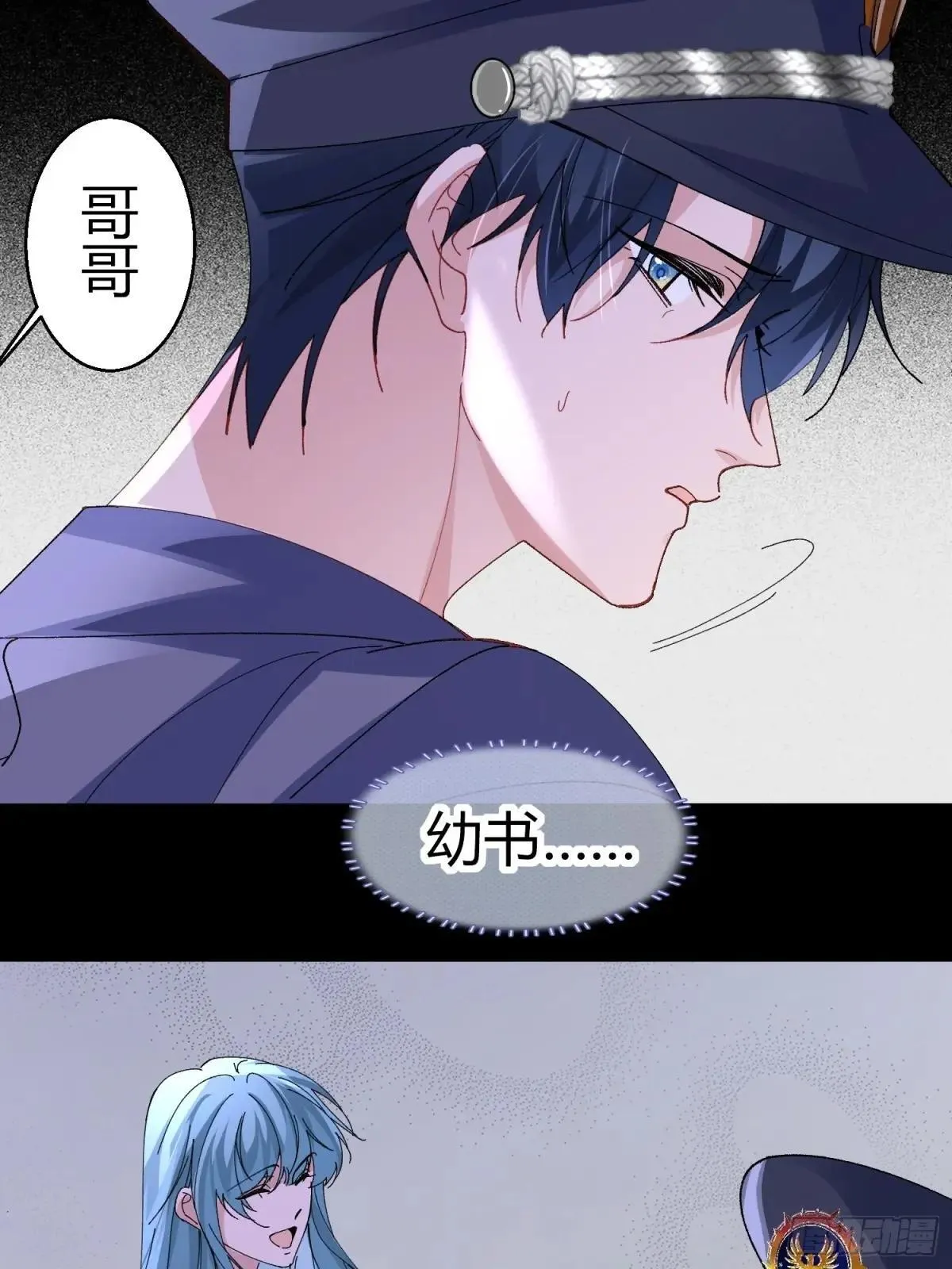 052-私心 第10页