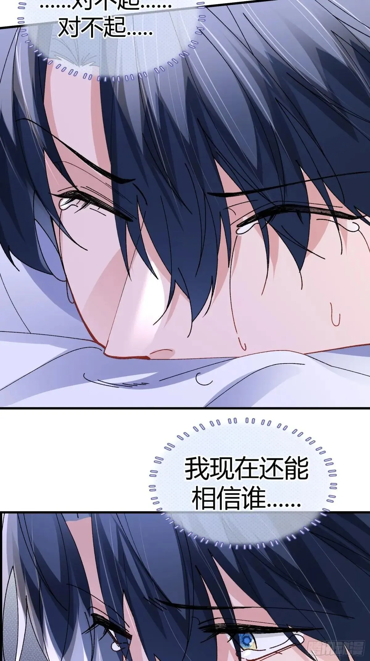 052-私心 第16页