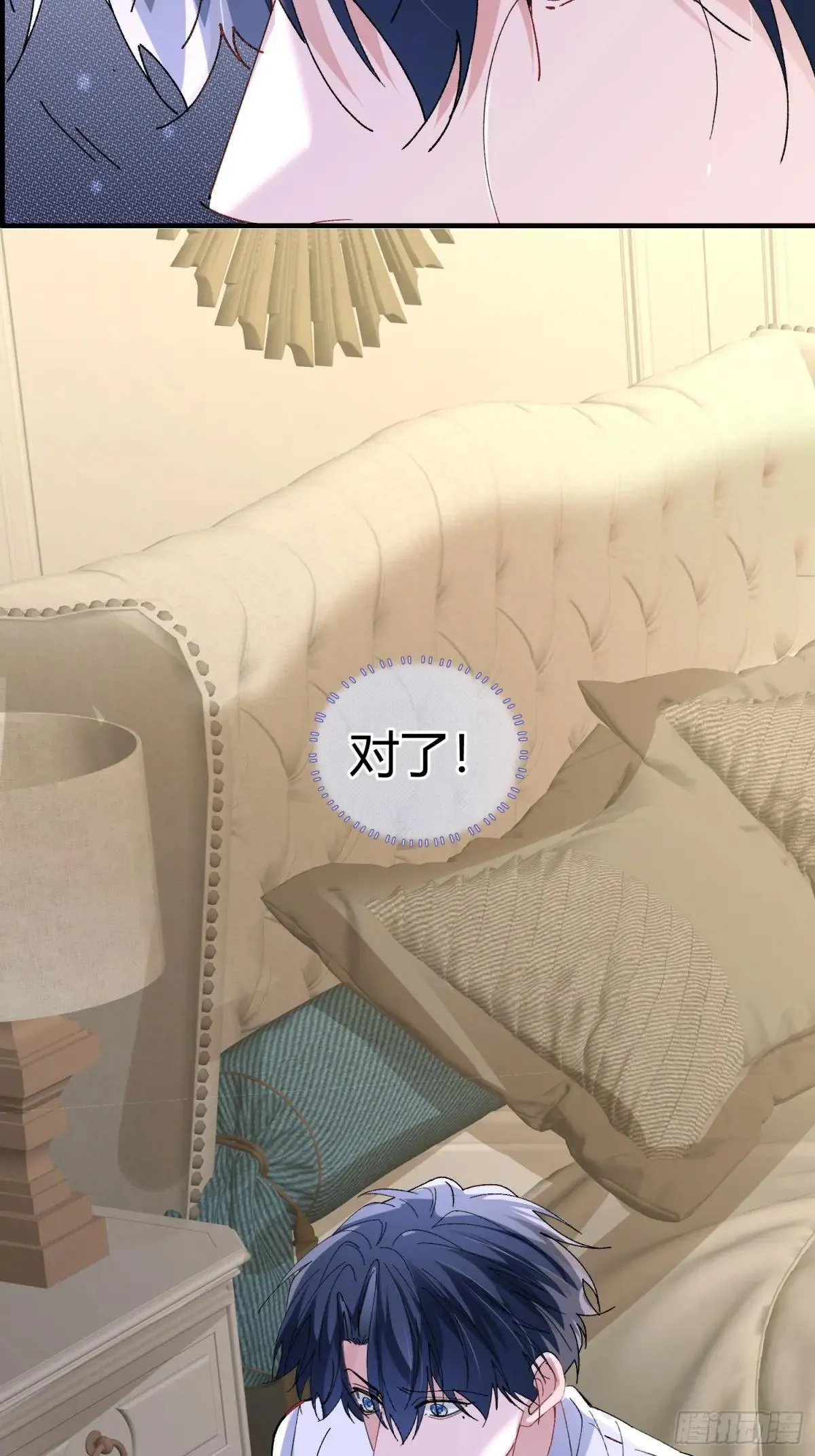 052-私心 第17页