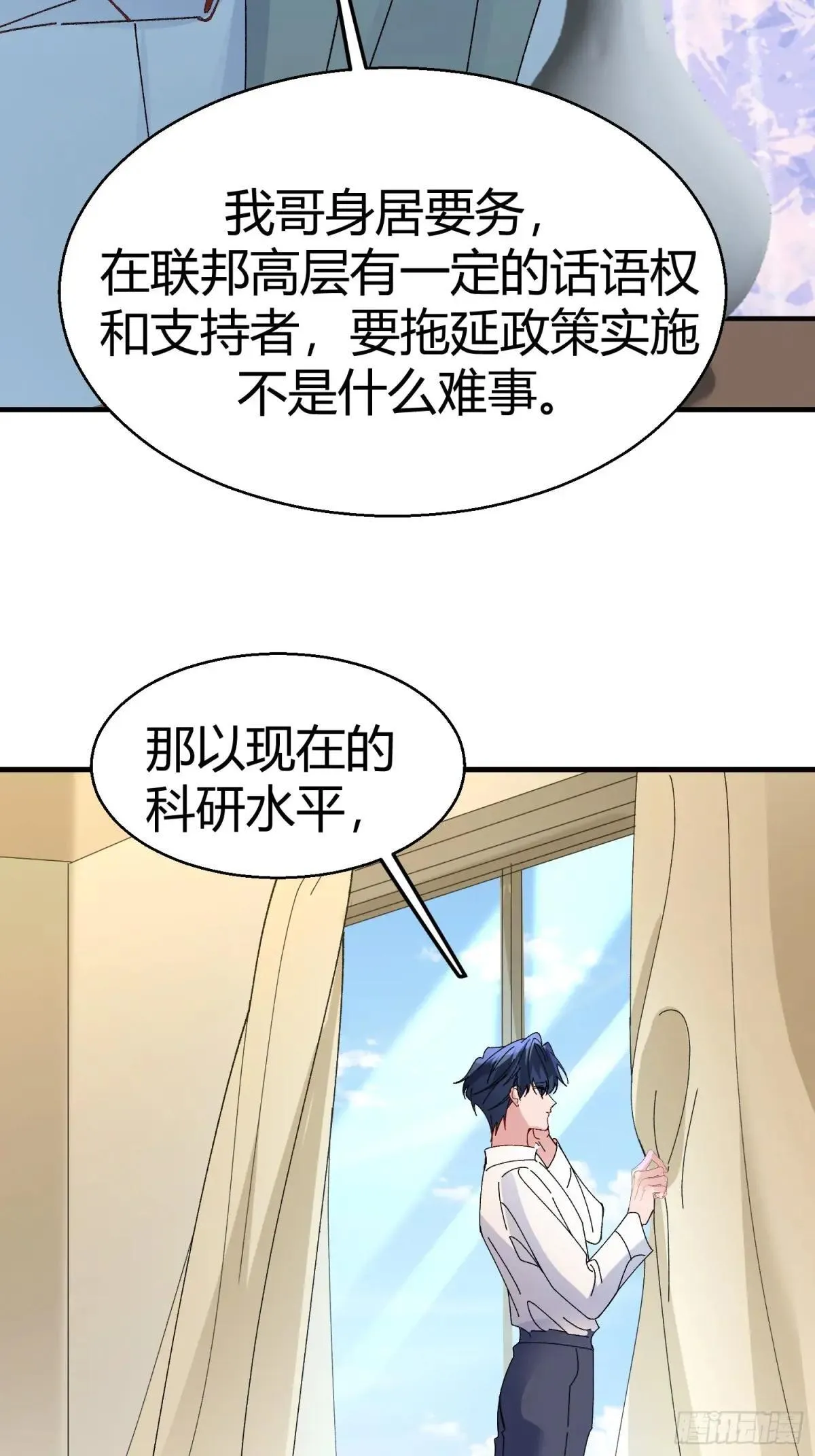 052-私心 第22页