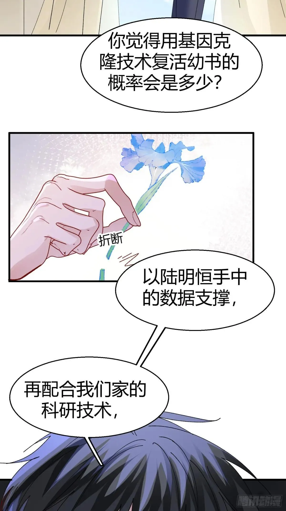 052-私心 第23页
