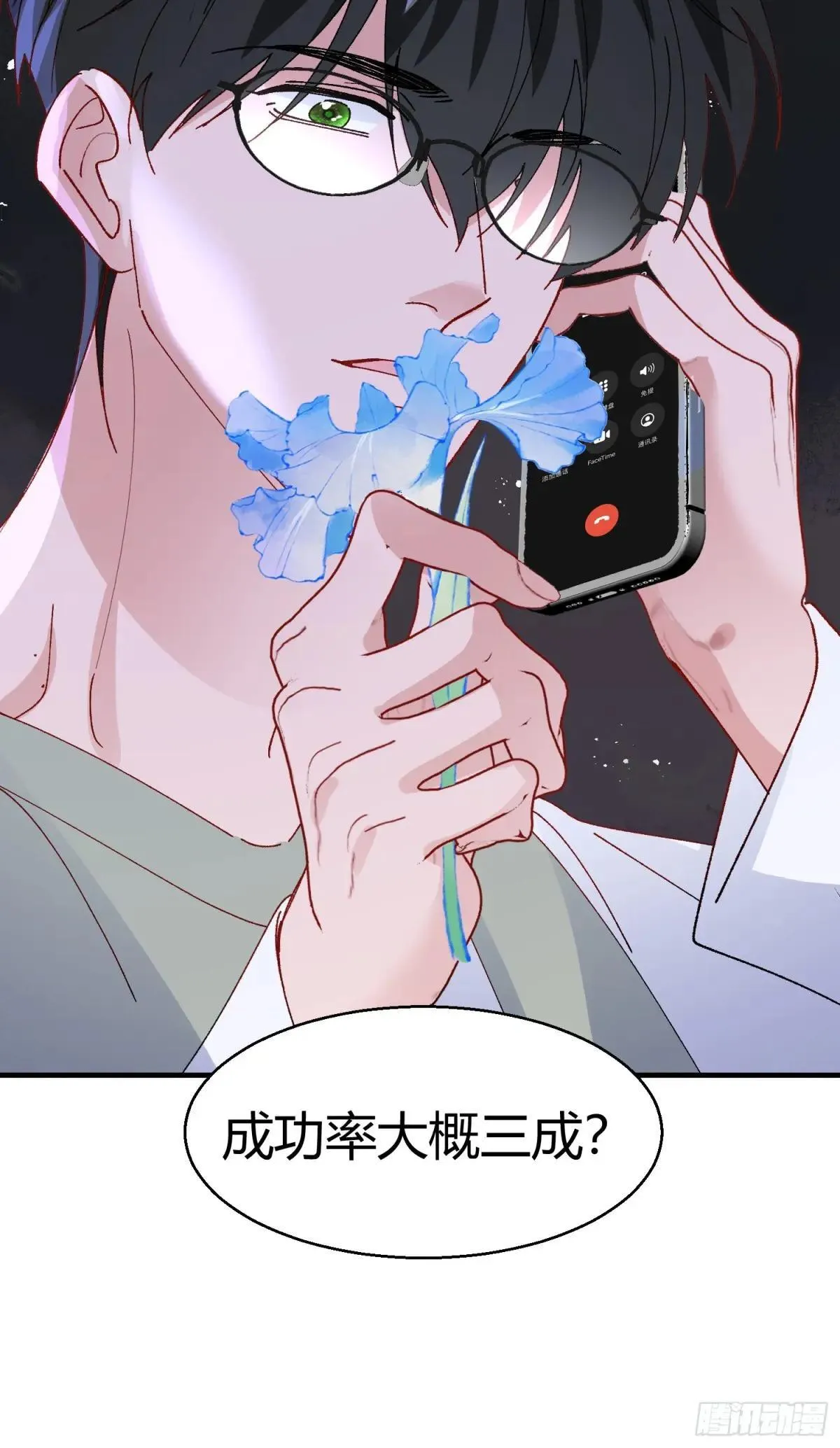 052-私心 第24页