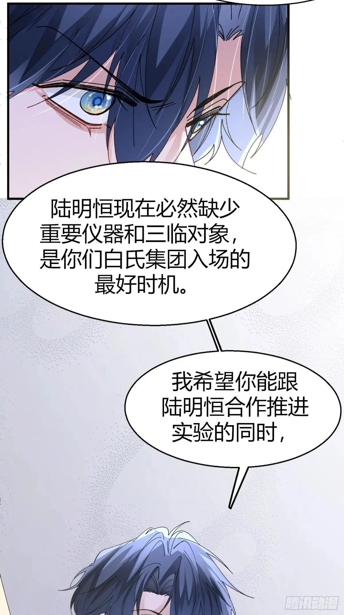 052-私心 第26页