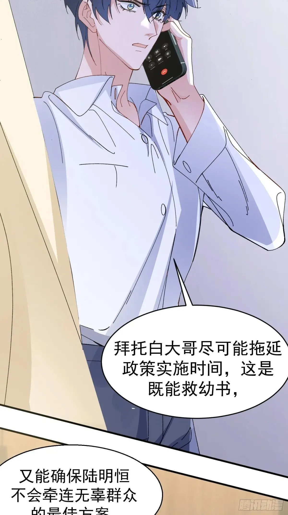 052-私心 第27页