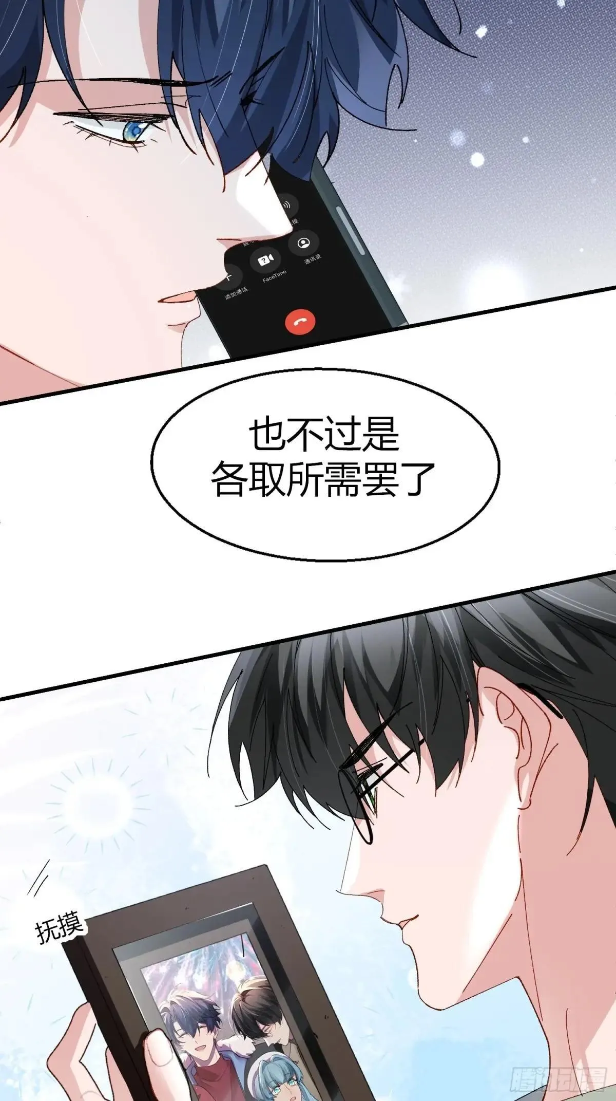052-私心 第30页