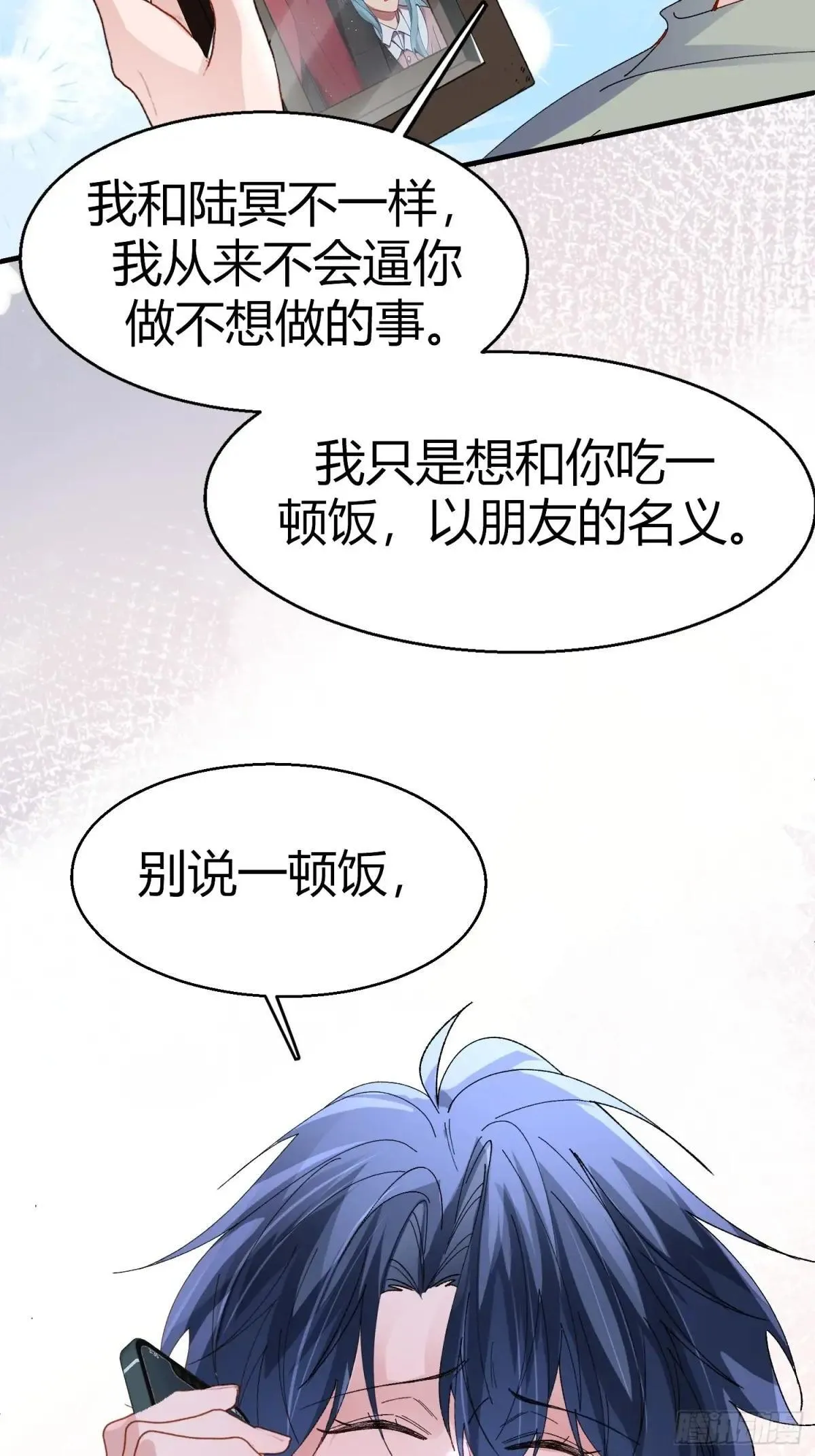 052-私心 第31页