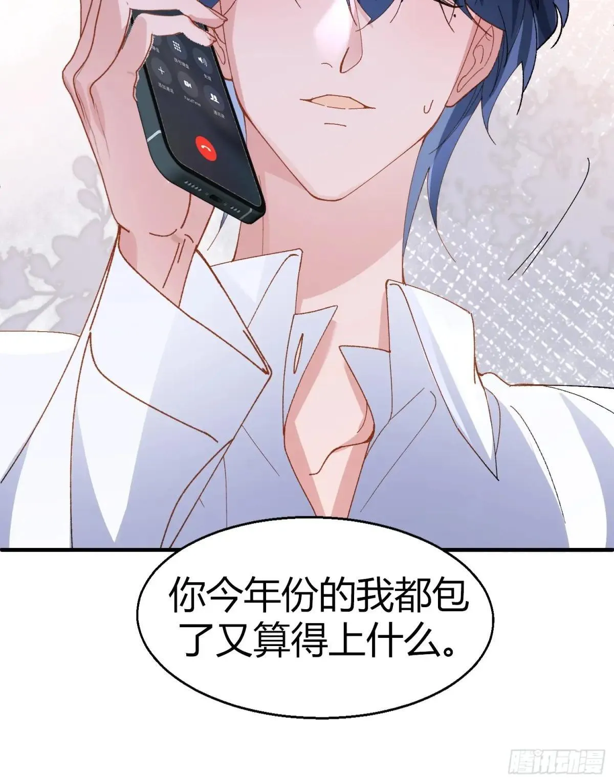 052-私心 第32页