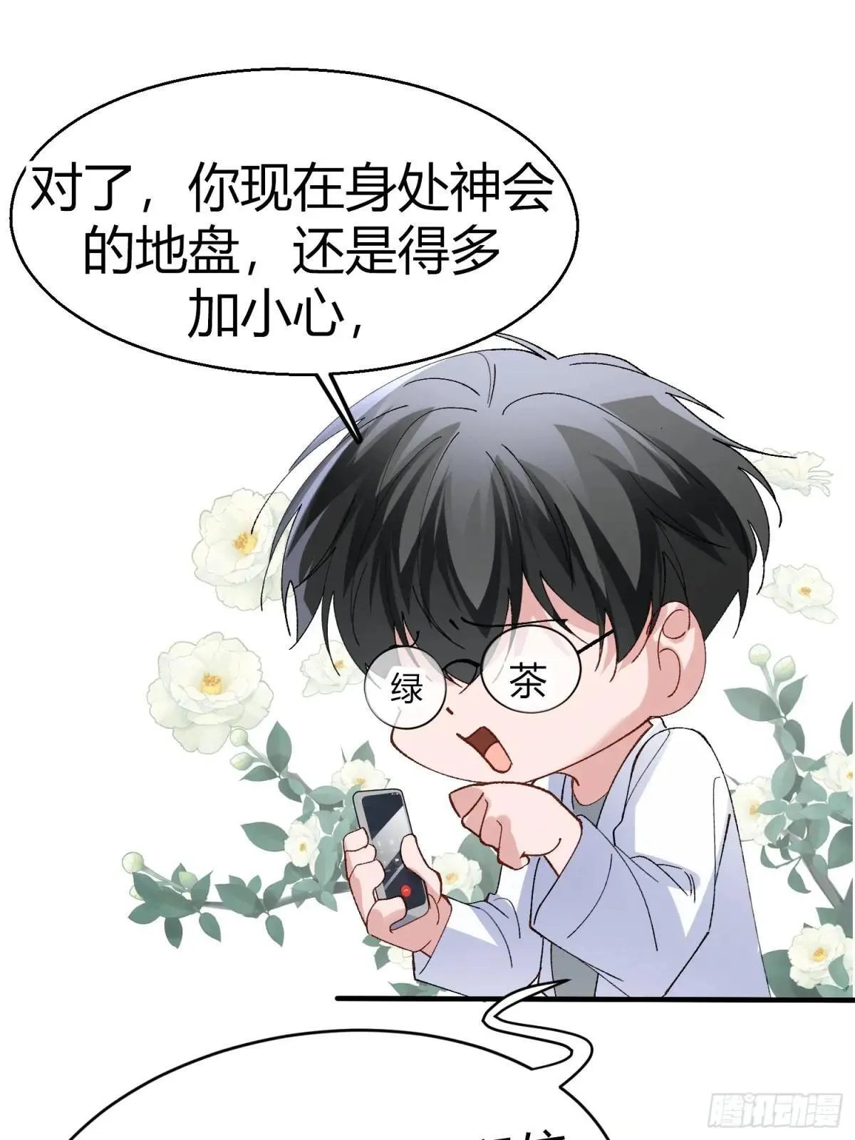 052-私心 第33页