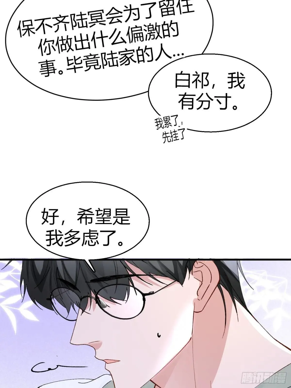 052-私心 第34页