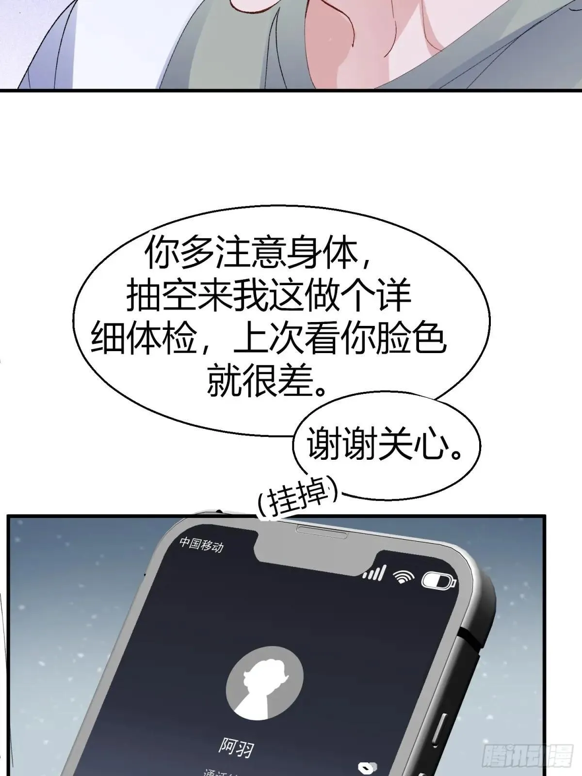 052-私心 第35页