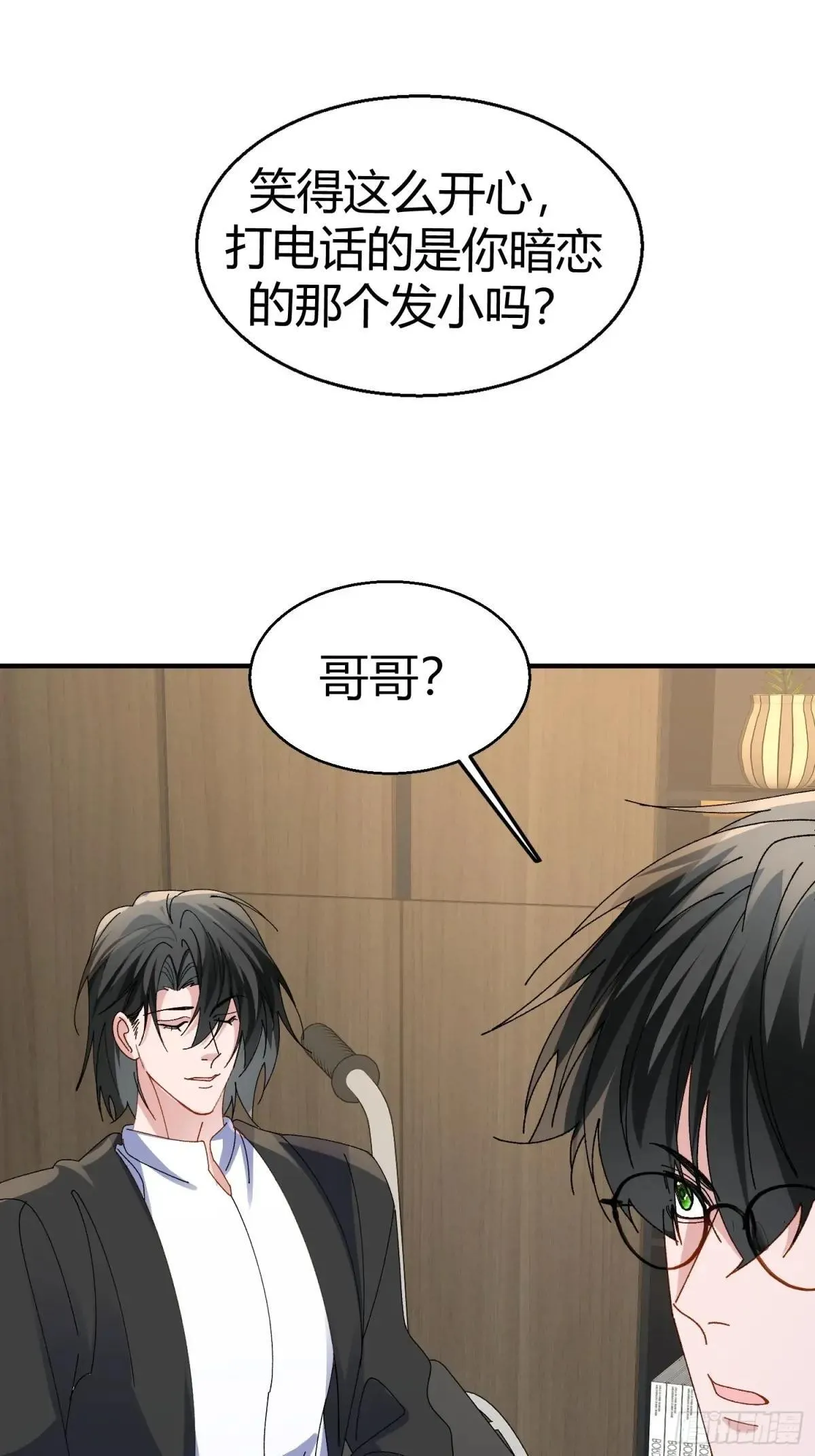 052-私心 第39页