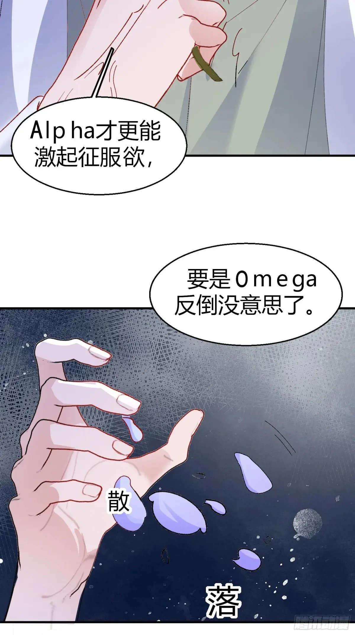 052-私心 第42页