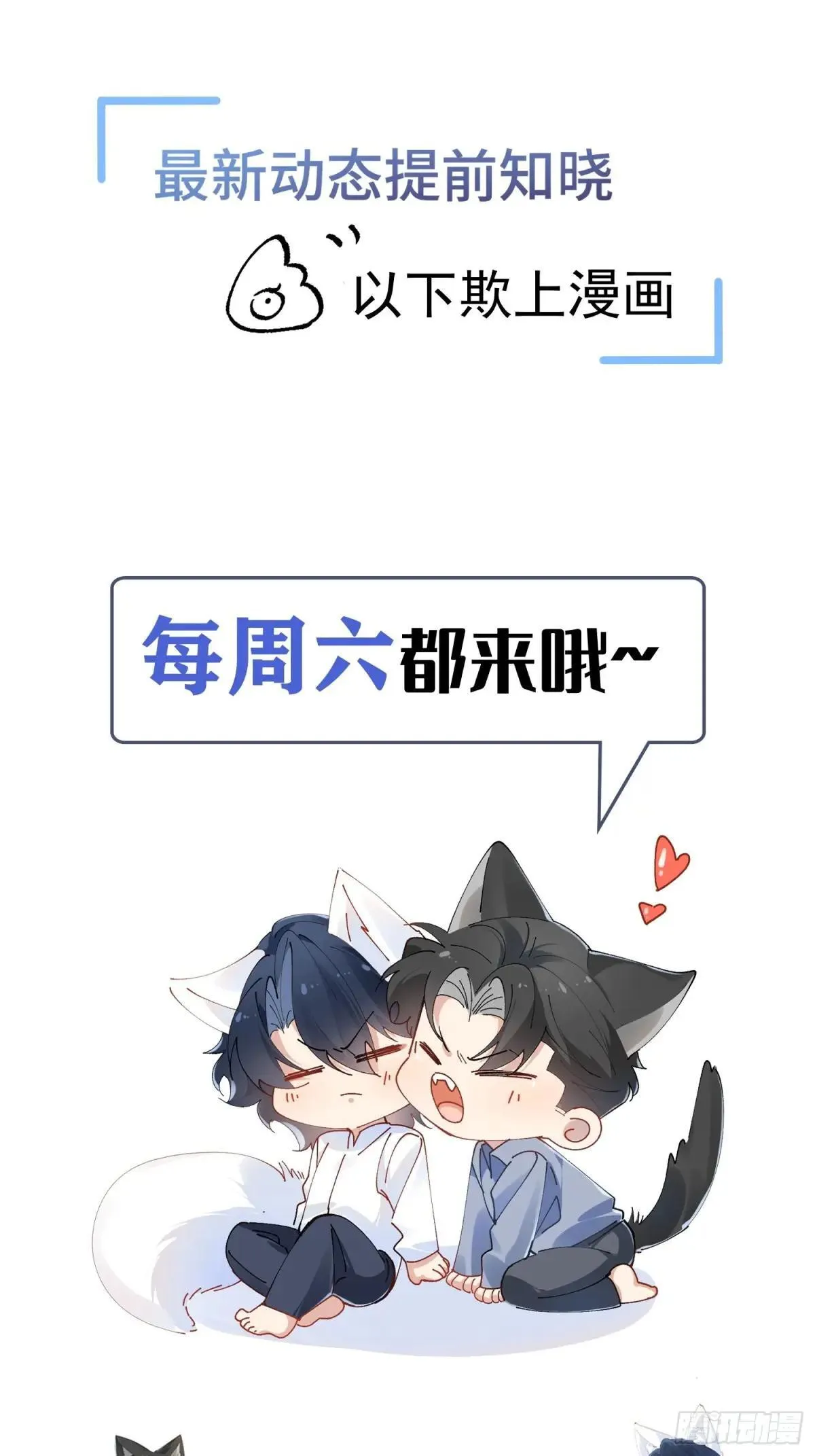 052-私心 第45页