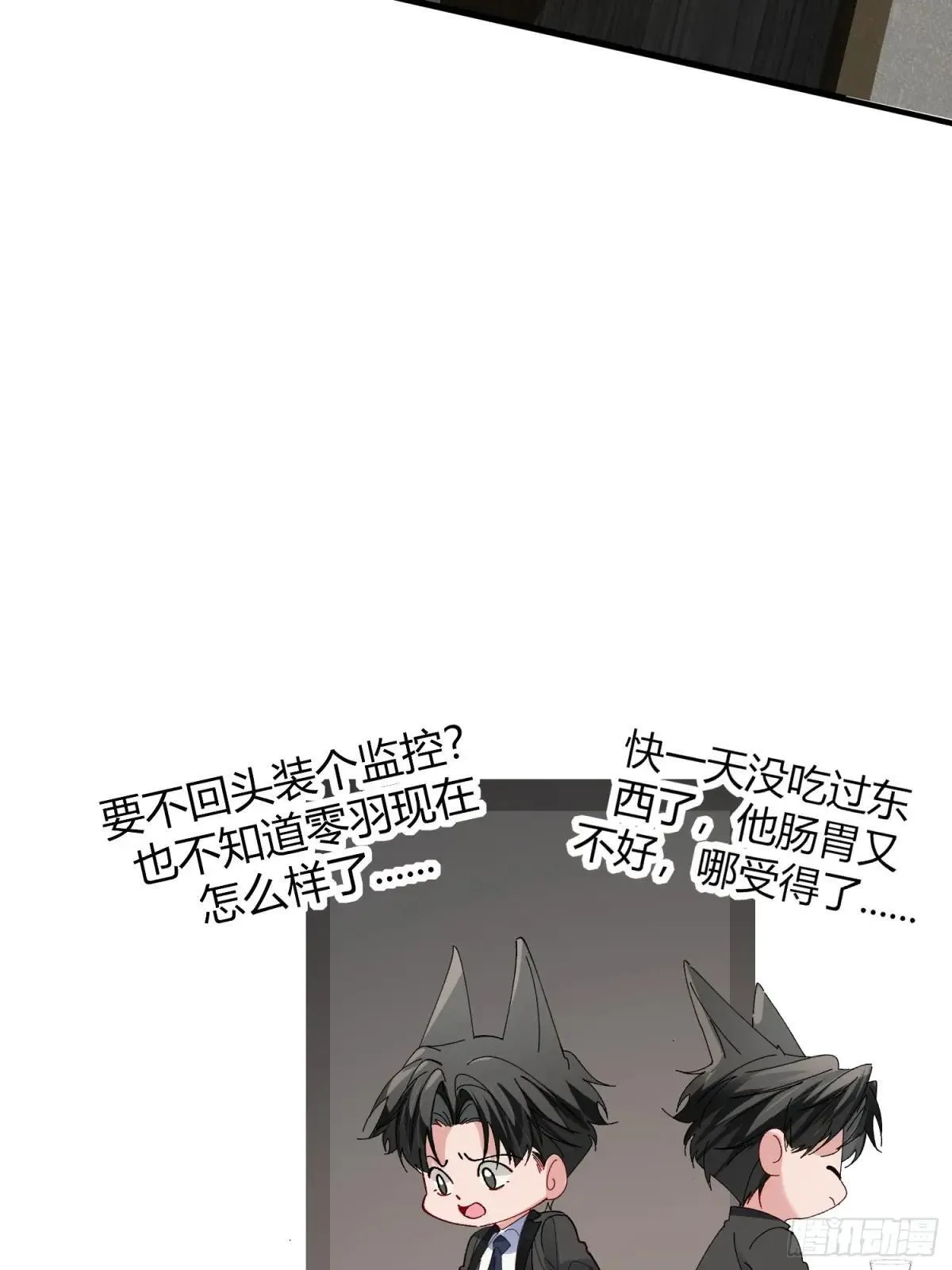 053-最后一次信你 第3页