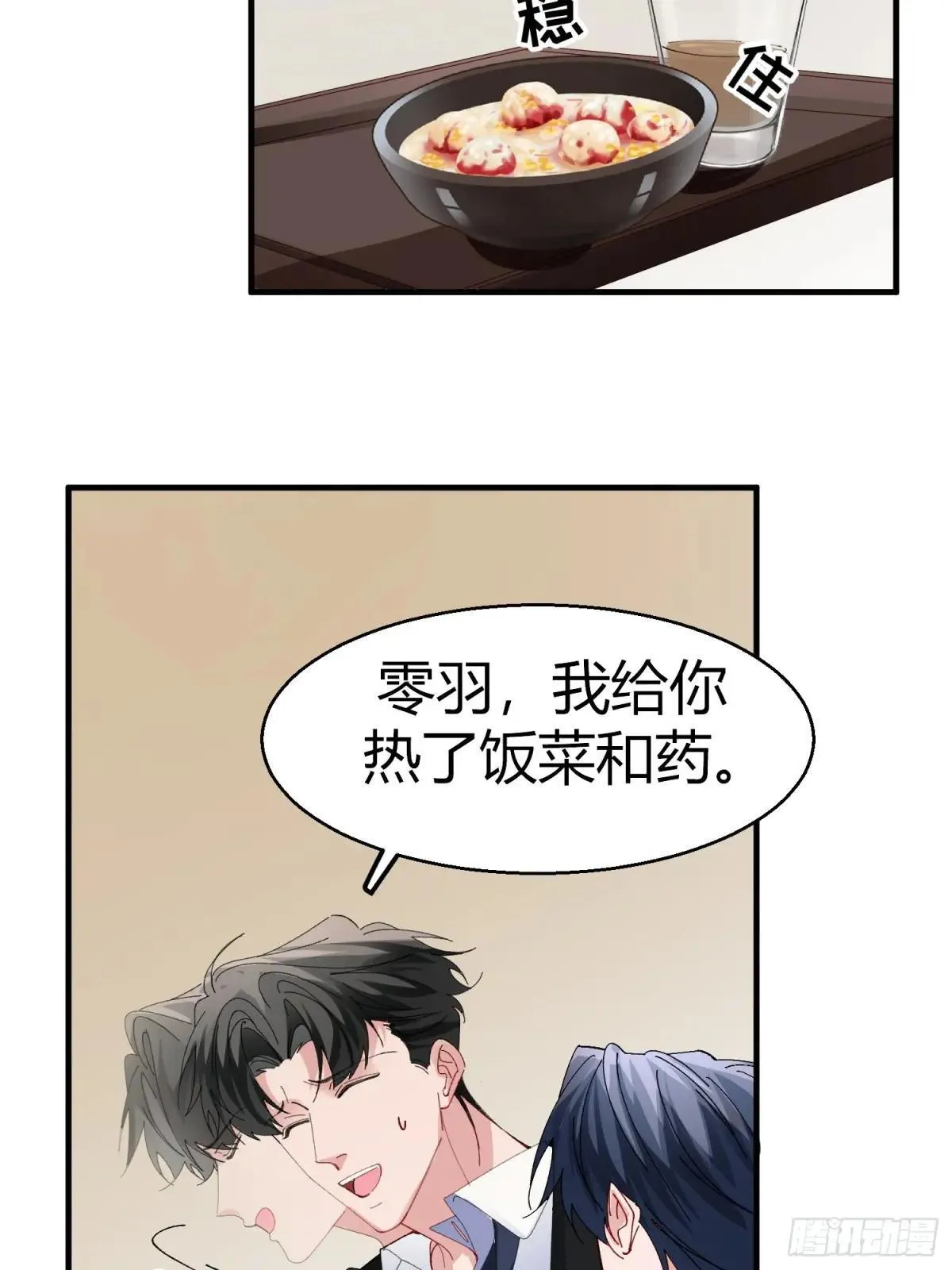 053-最后一次信你 第6页