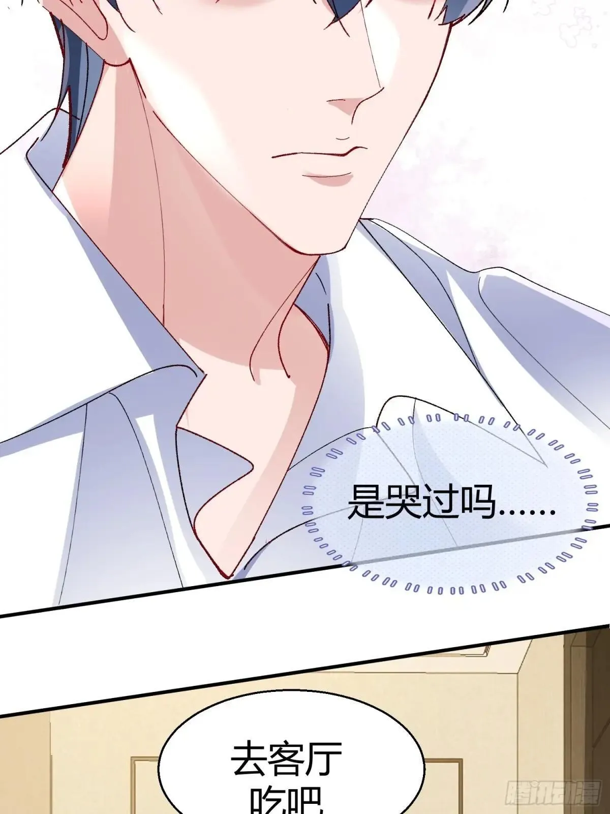 053-最后一次信你 第10页