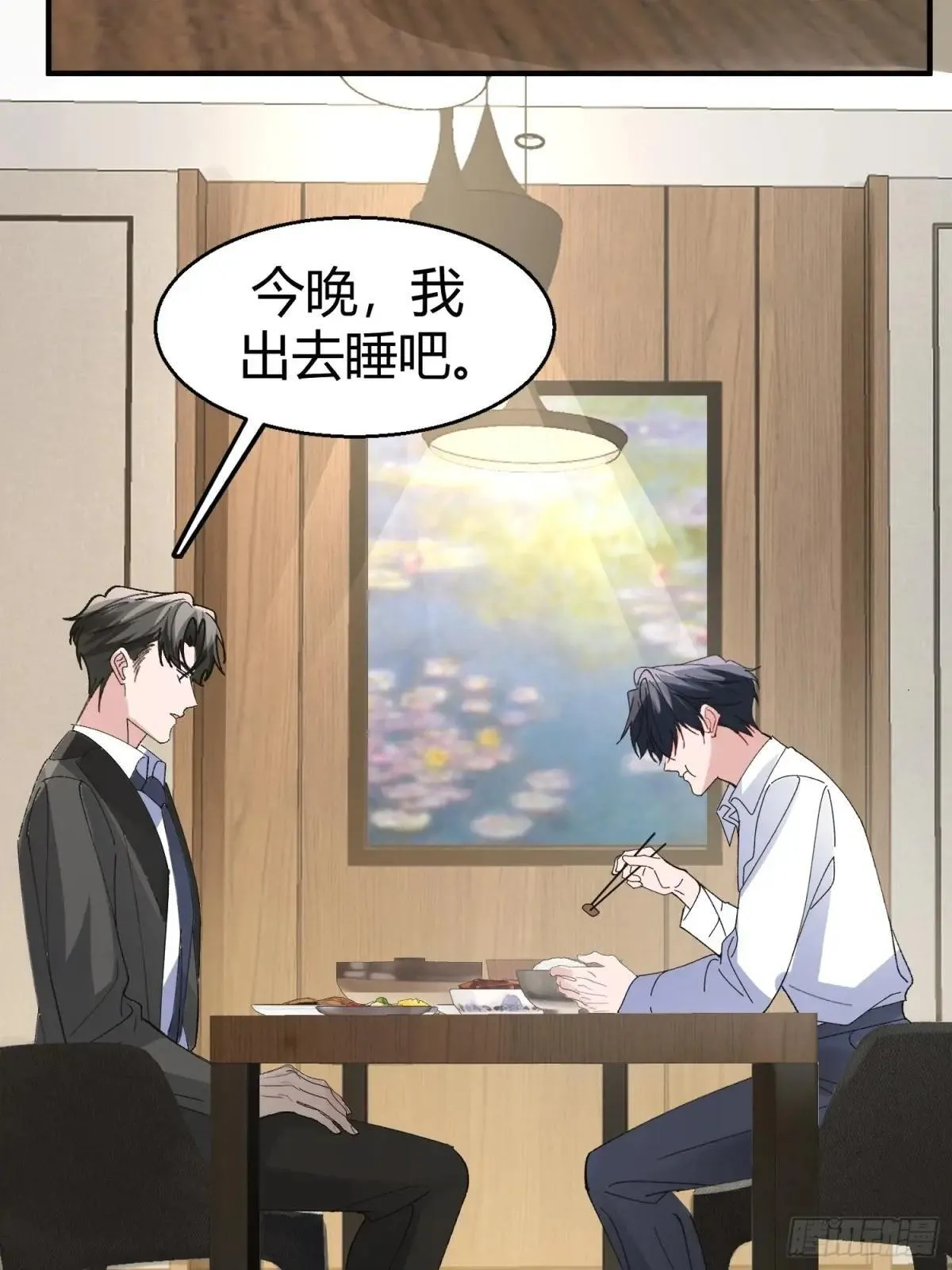 053-最后一次信你 第13页