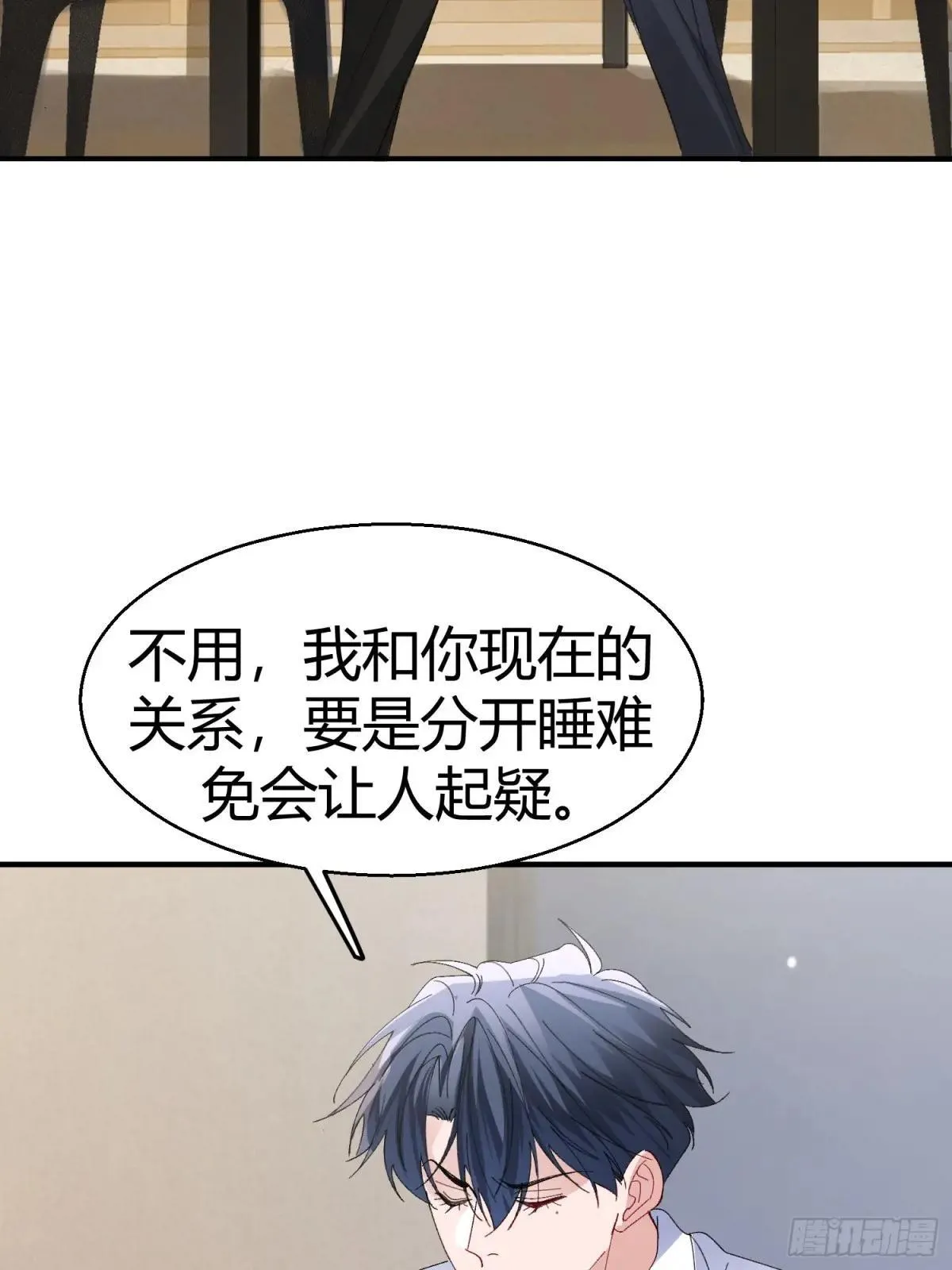 053-最后一次信你 第14页