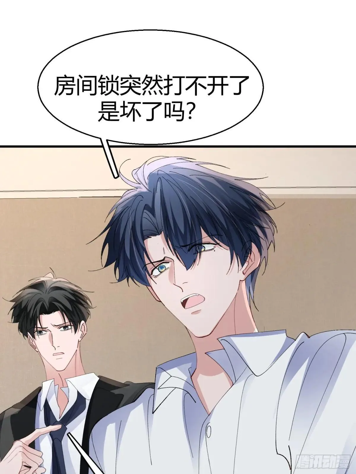 053-最后一次信你 第26页