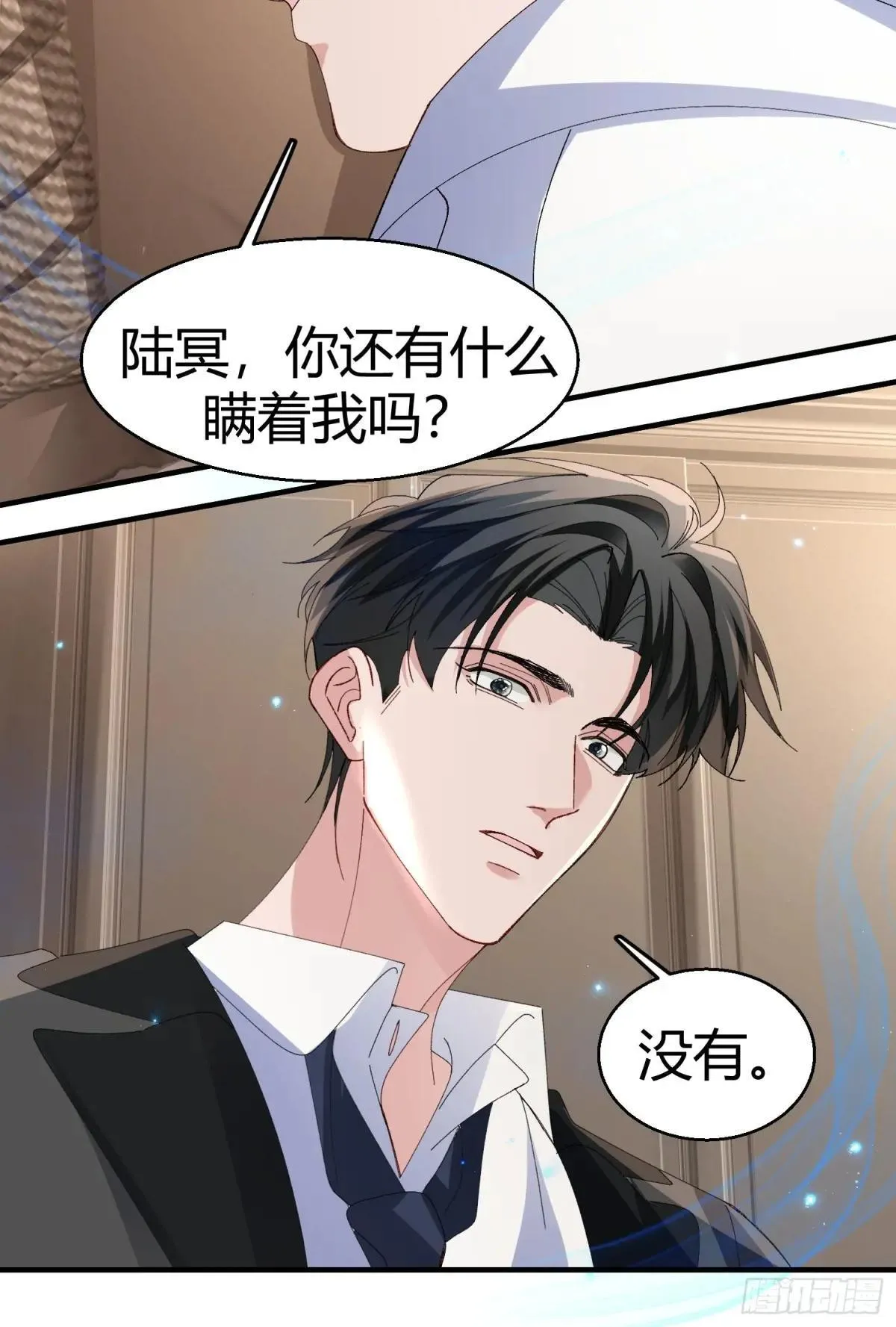 053-最后一次信你 第31页