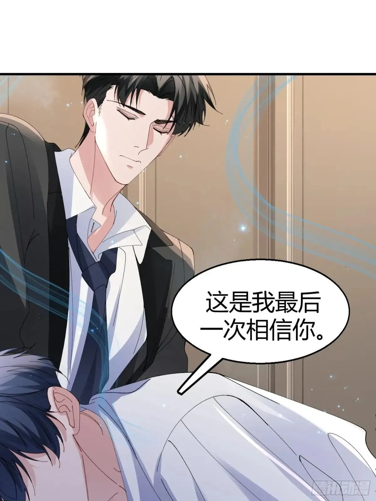 053-最后一次信你 第32页