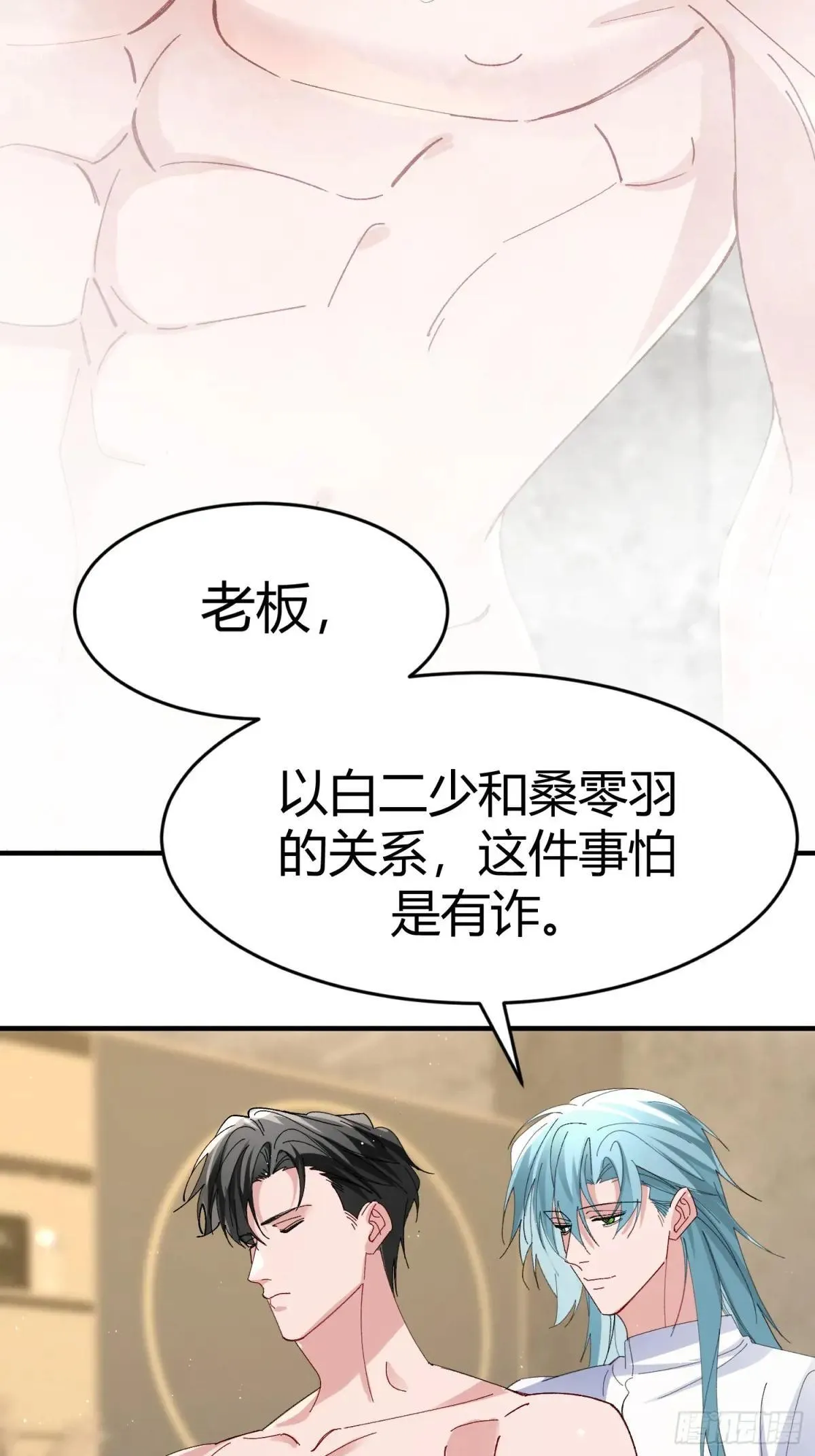 053-最后一次信你 第42页