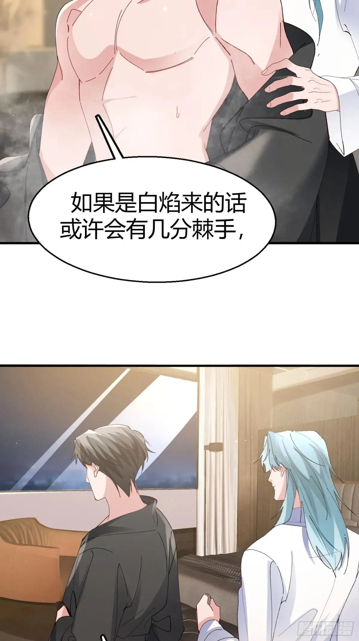053-最后一次信你 第43页