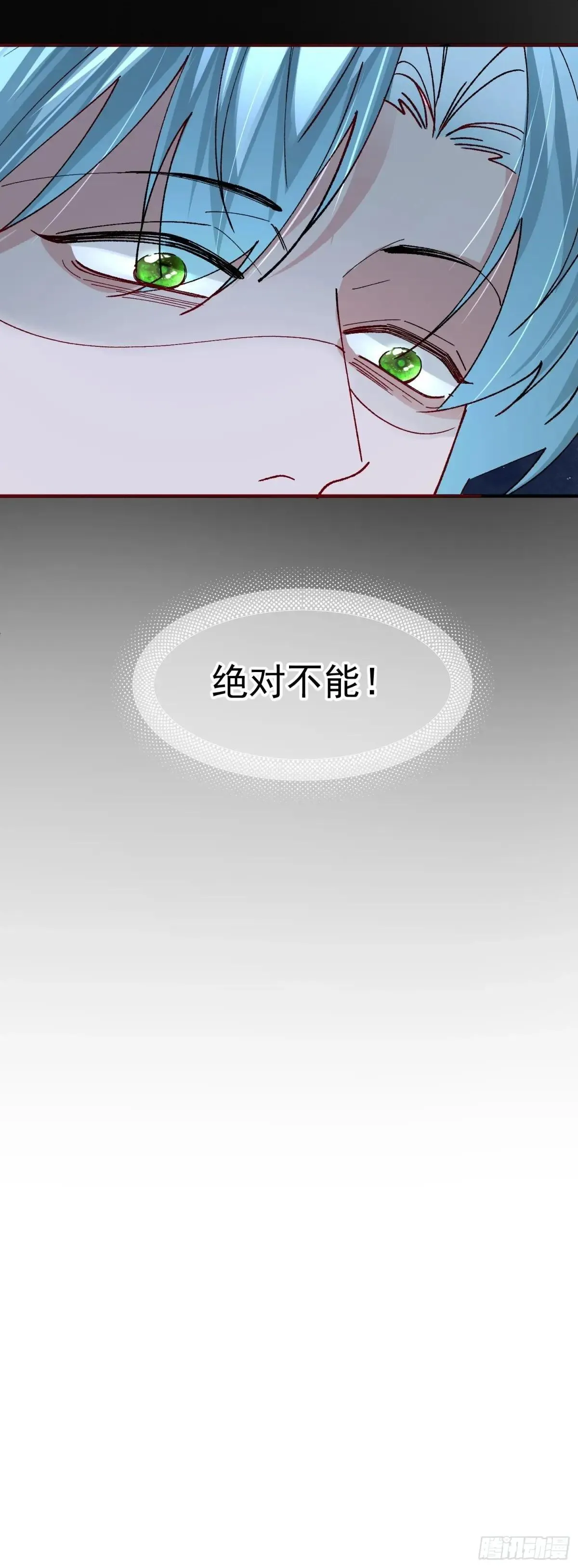 053-最后一次信你 第47页