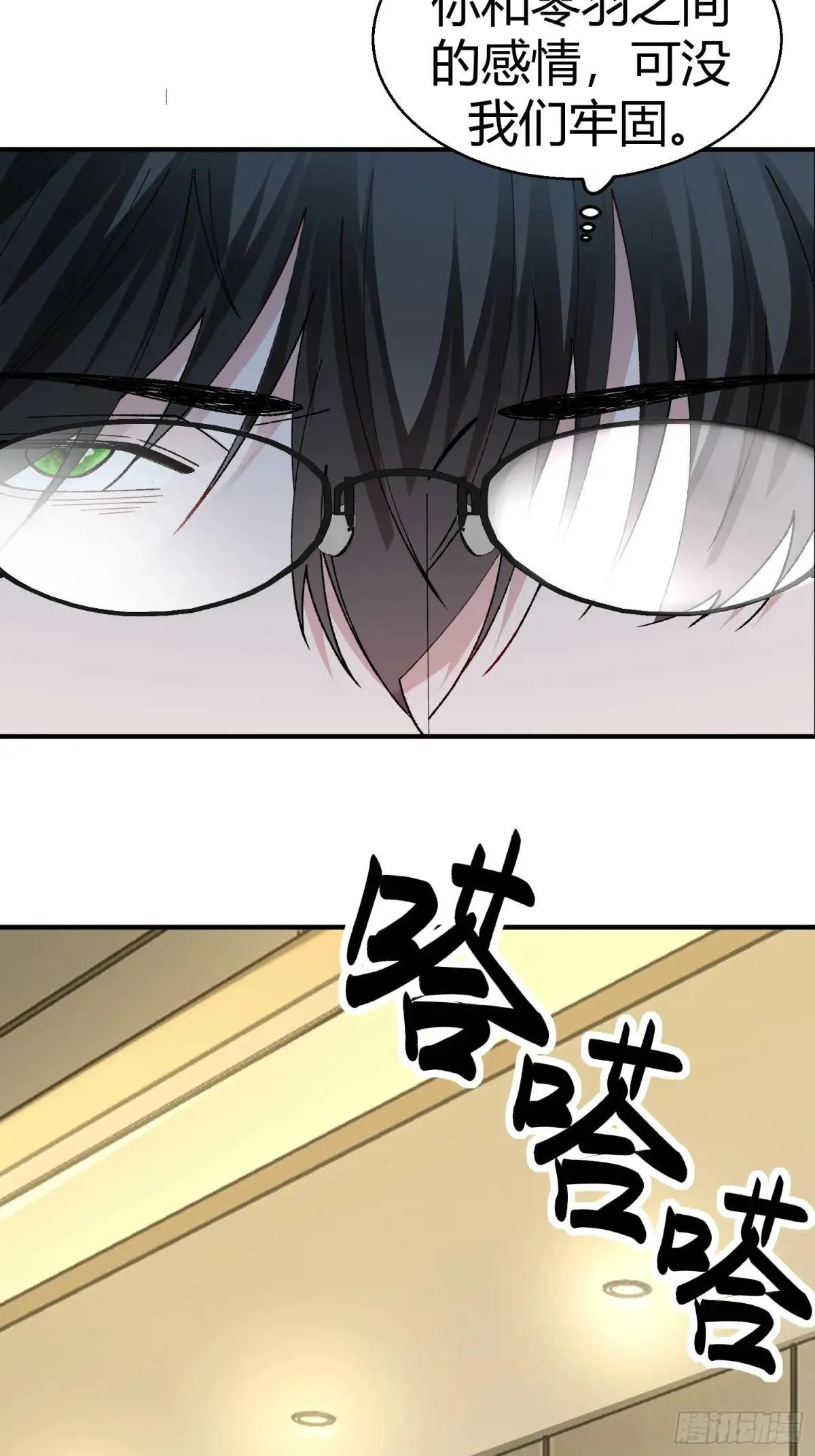 054-他只属于我 第8页