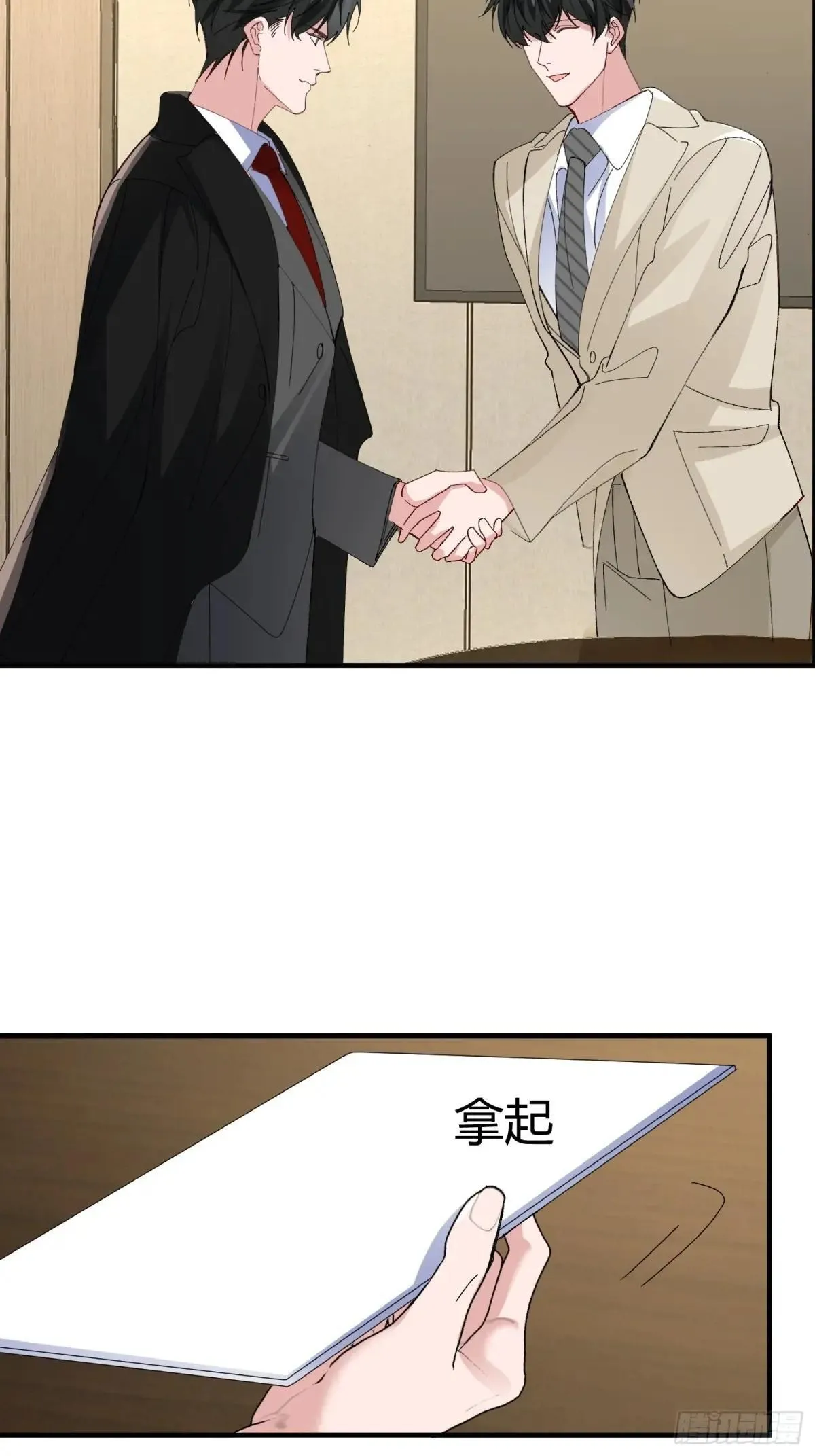 054-他只属于我 第13页